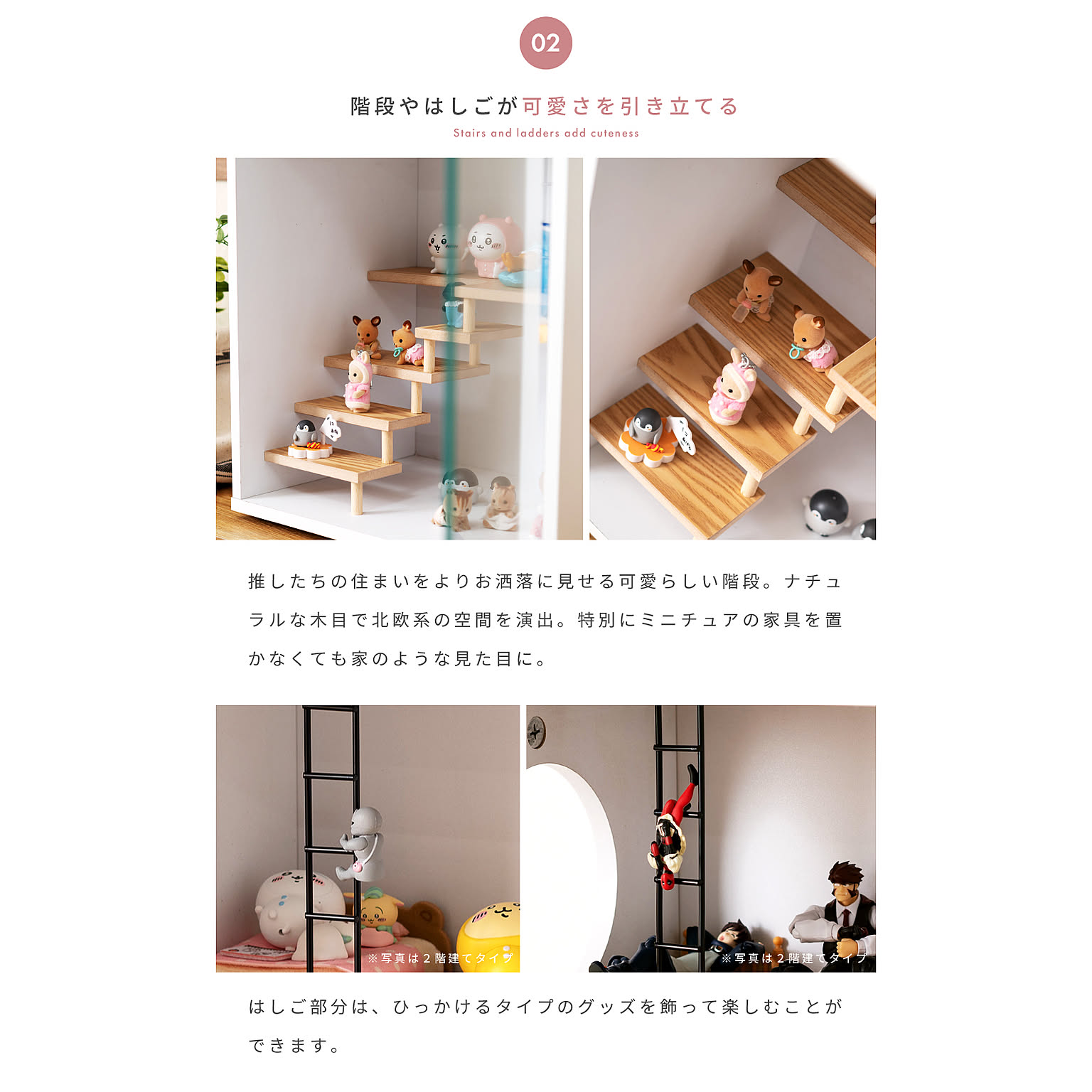 スタッキングシェルフ