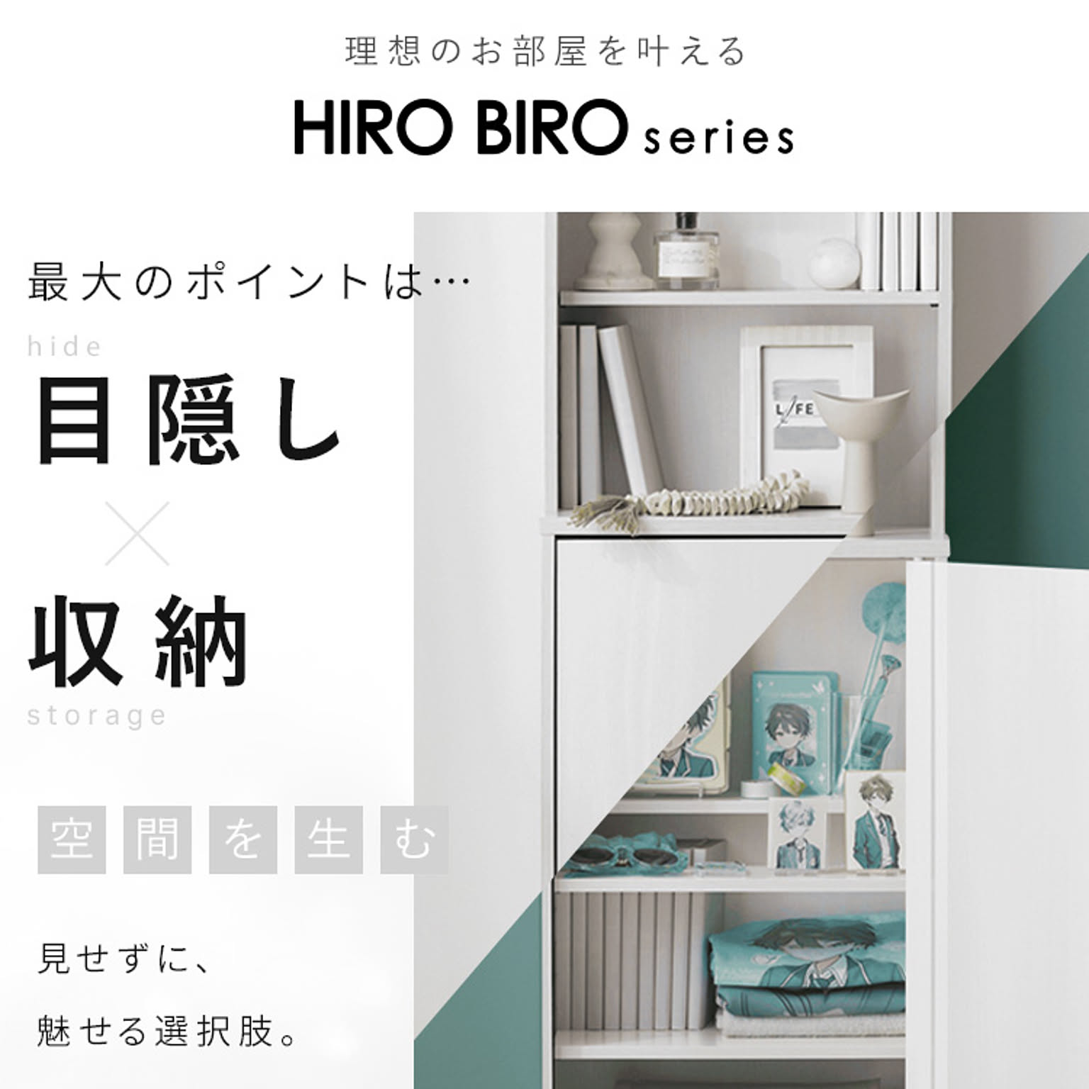 ブックシェルフ・本棚