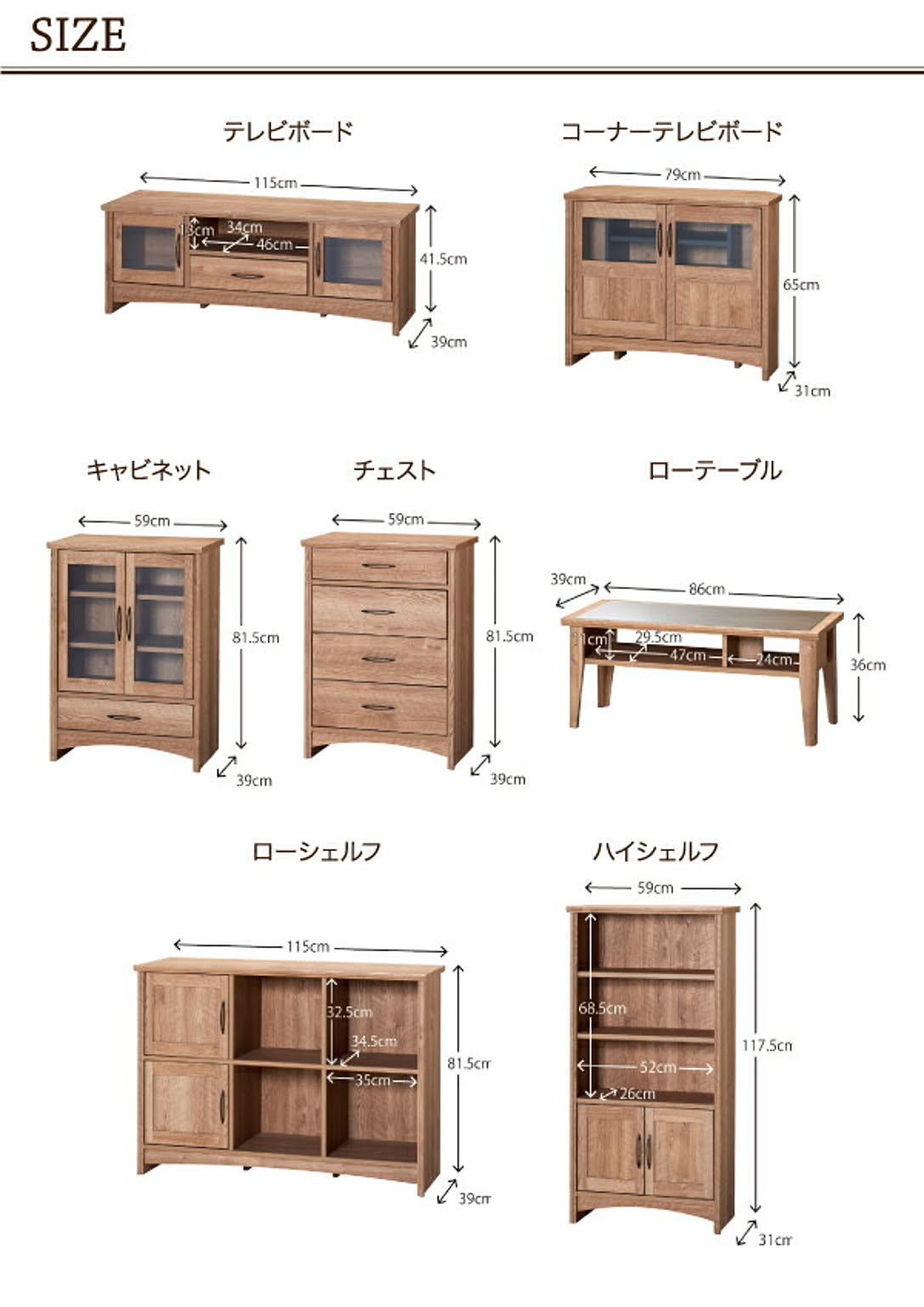 タンス・チェスト