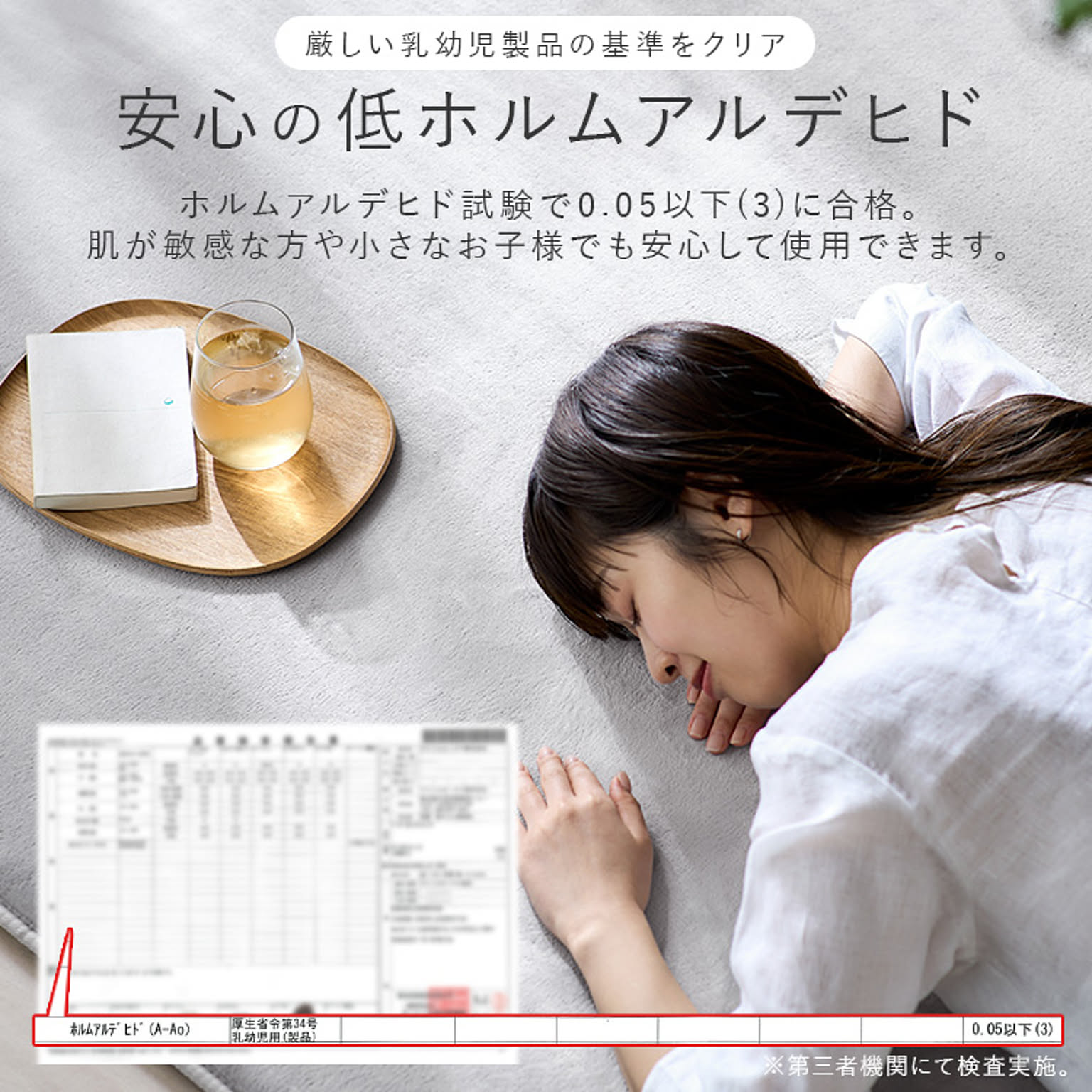 ラグ