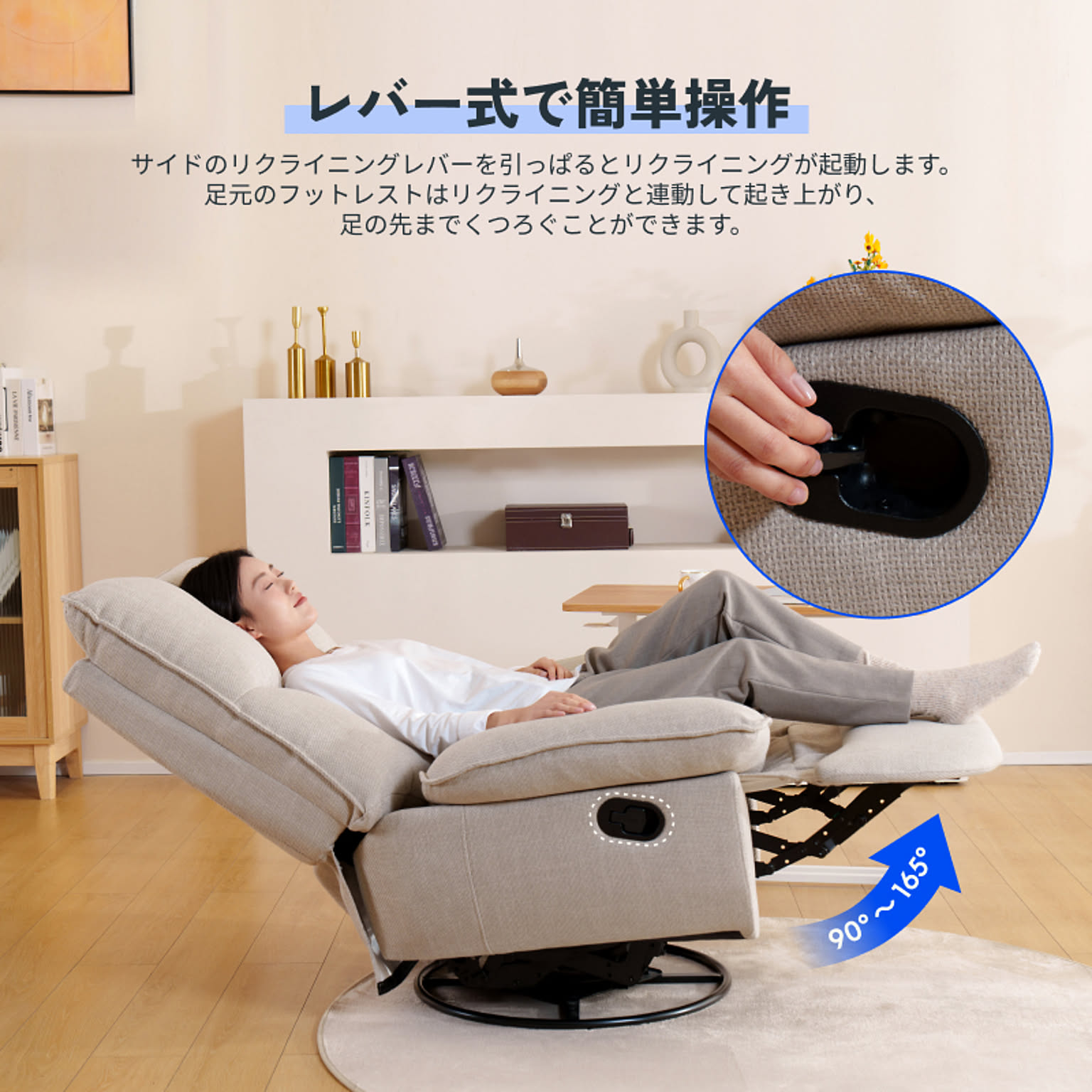 リクライニングソファ