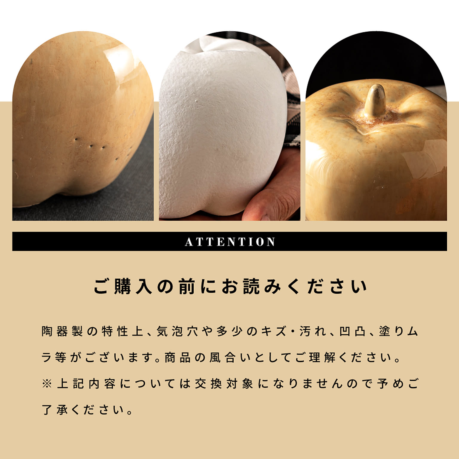 置物・オブジェ