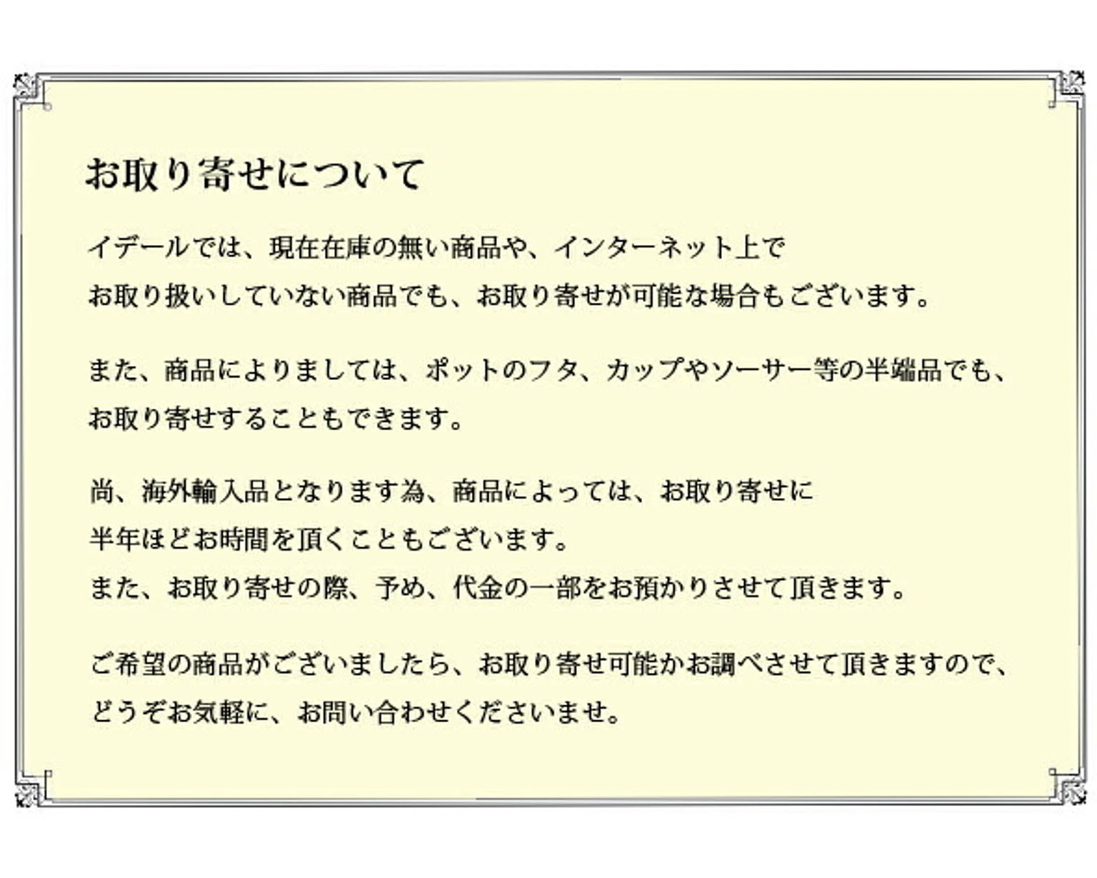 ティーポット