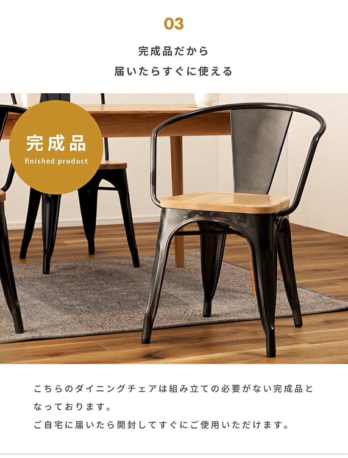 ダイニングチェア
