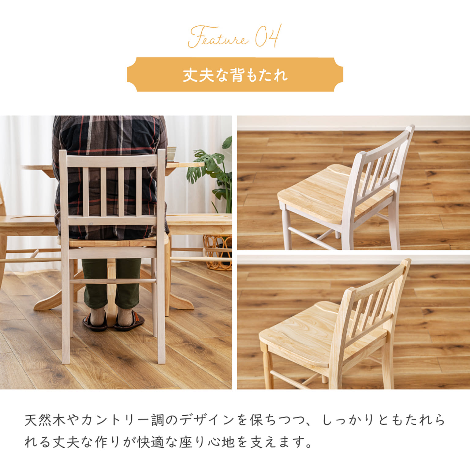 ダイニングチェア