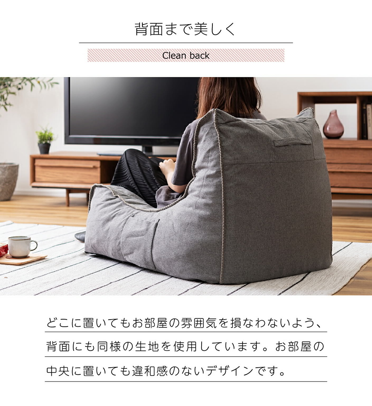 クッションソファ