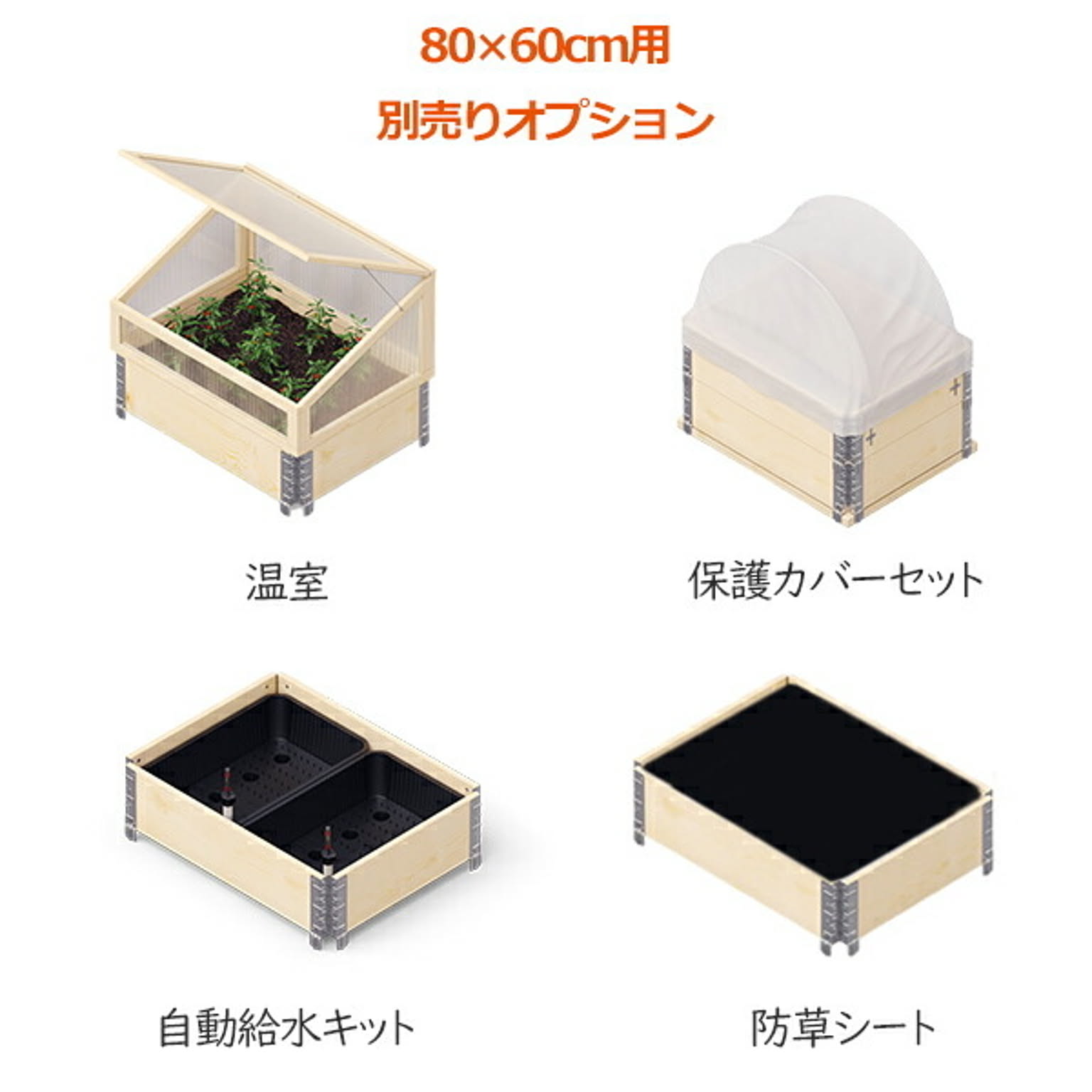 プランター・植木鉢