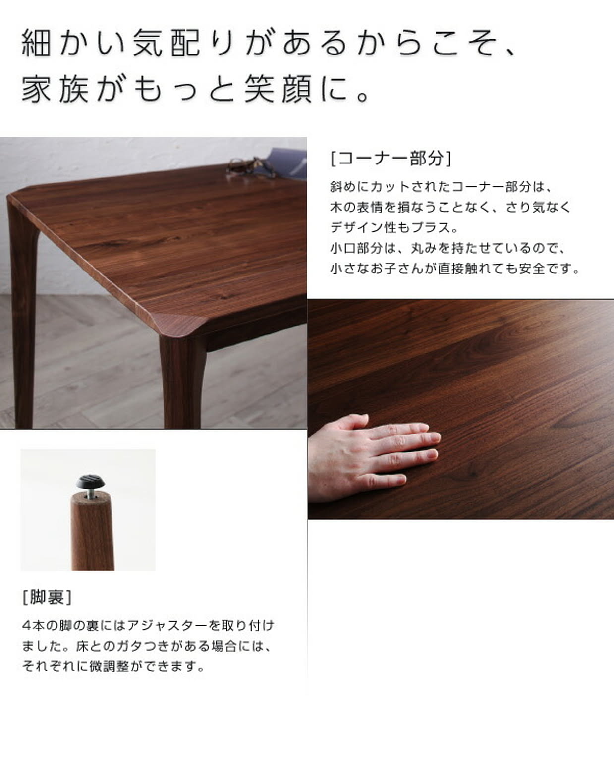 ダイニングテーブル