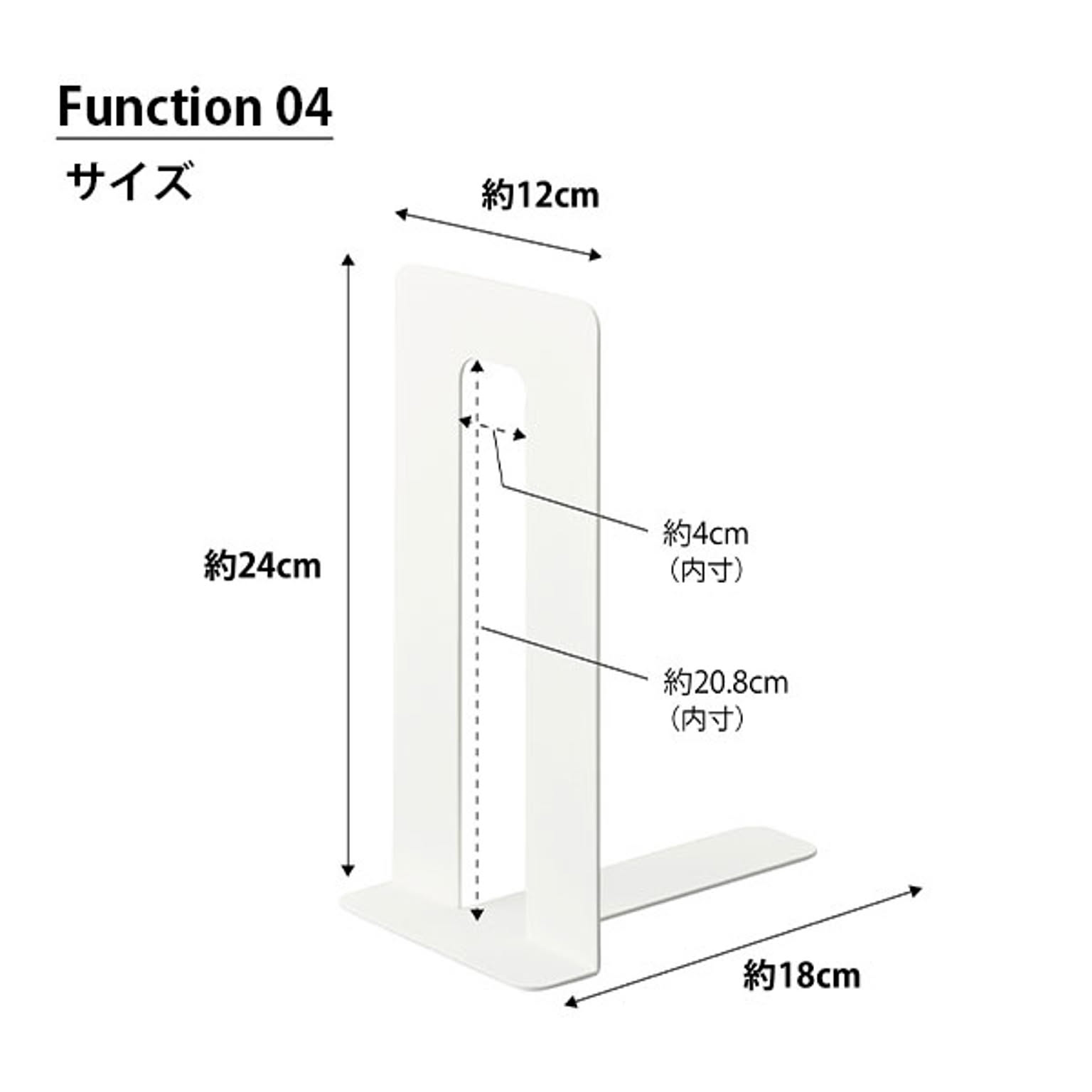 ブックエンド