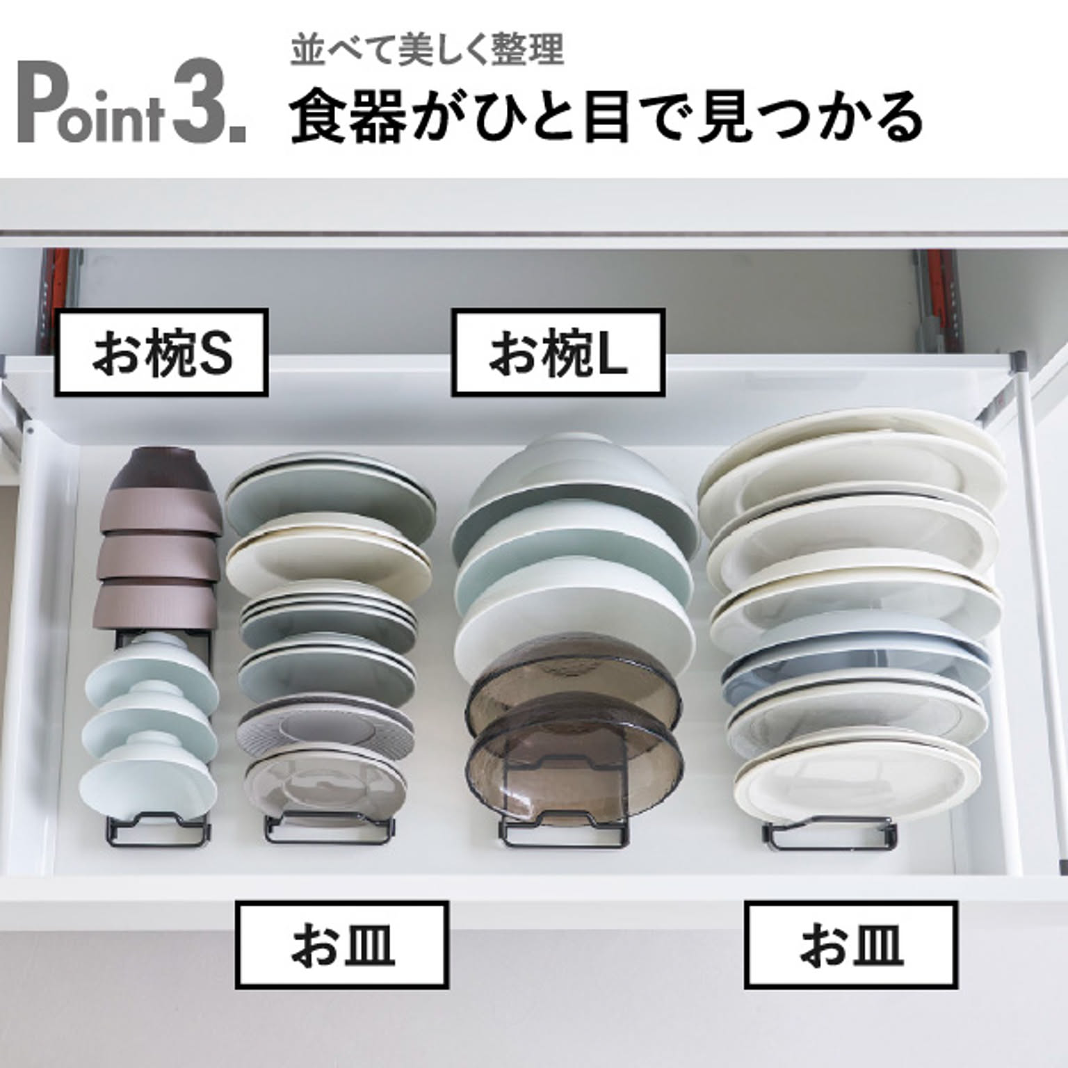 シンク下収納