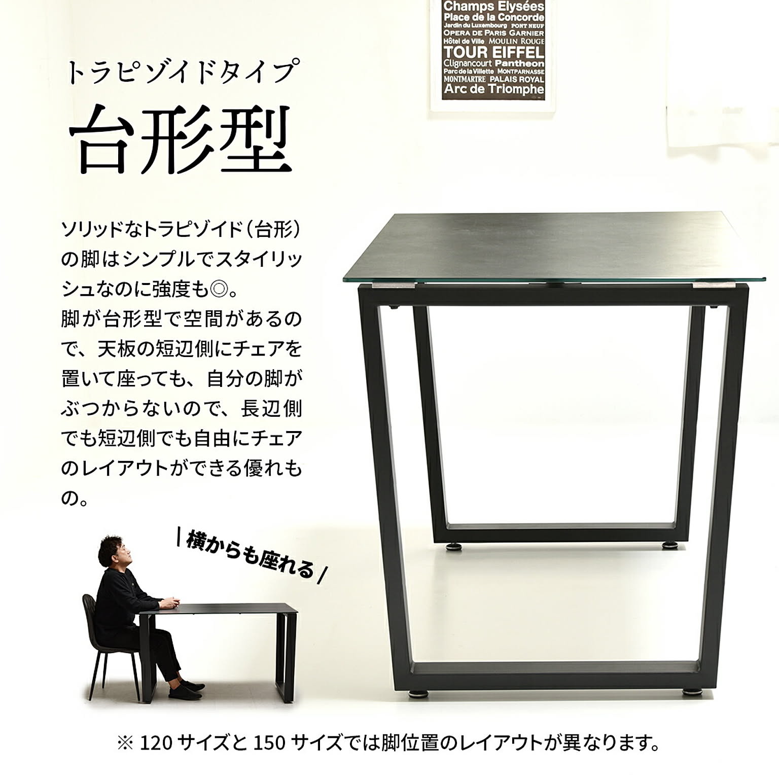 ダイニングテーブル