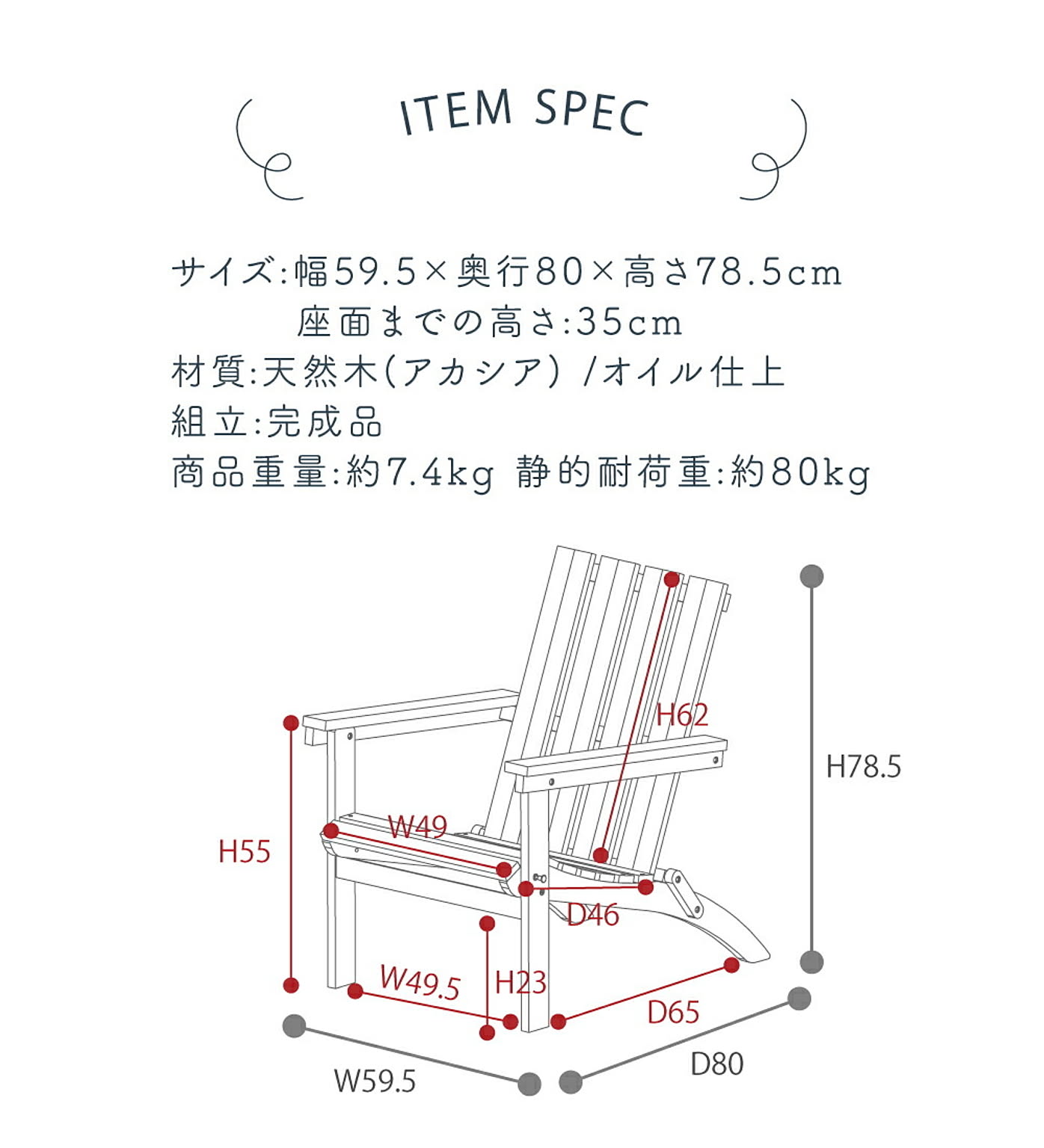 ガーデンチェア