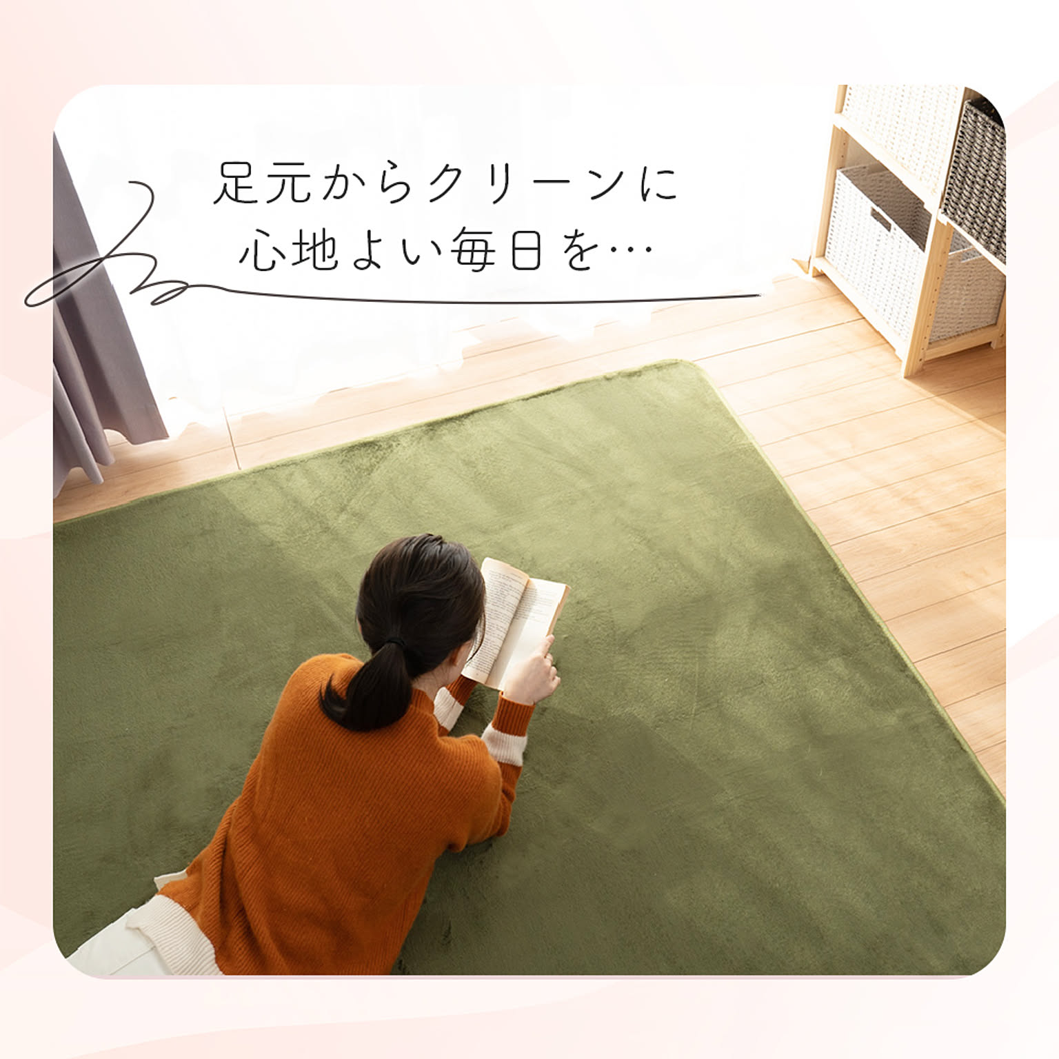 ラグ
