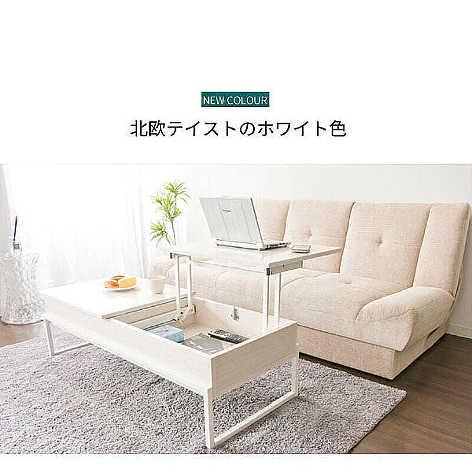 センターテーブル・ローテーブル