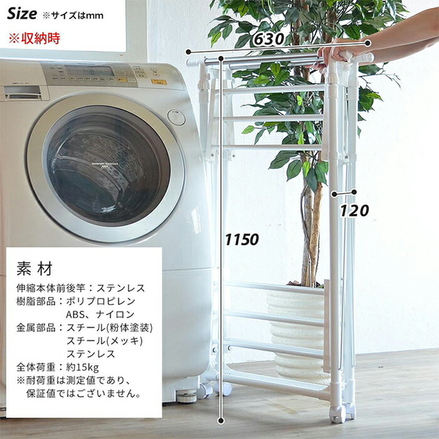 物干スタンド
