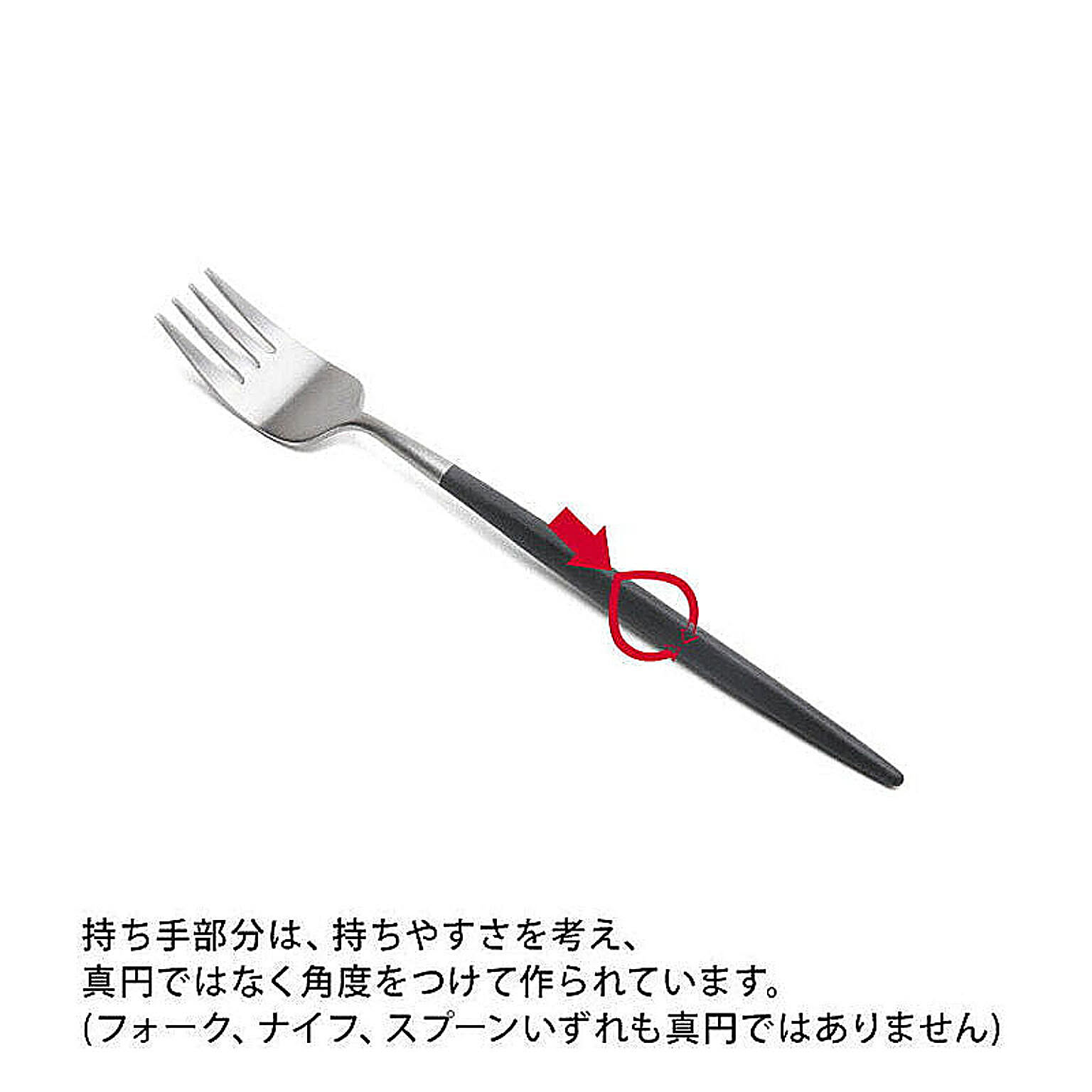 カトラリー