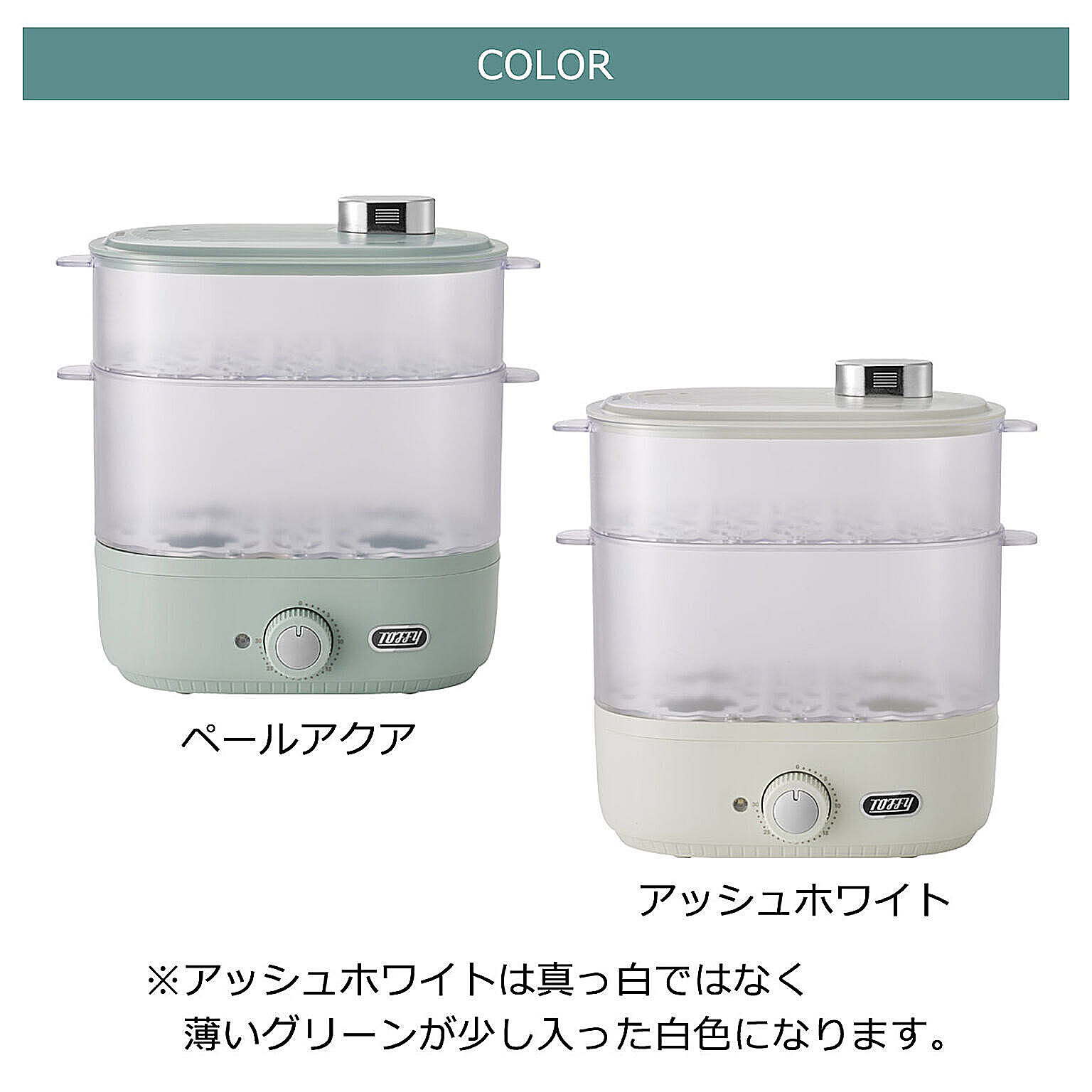 蒸し器
