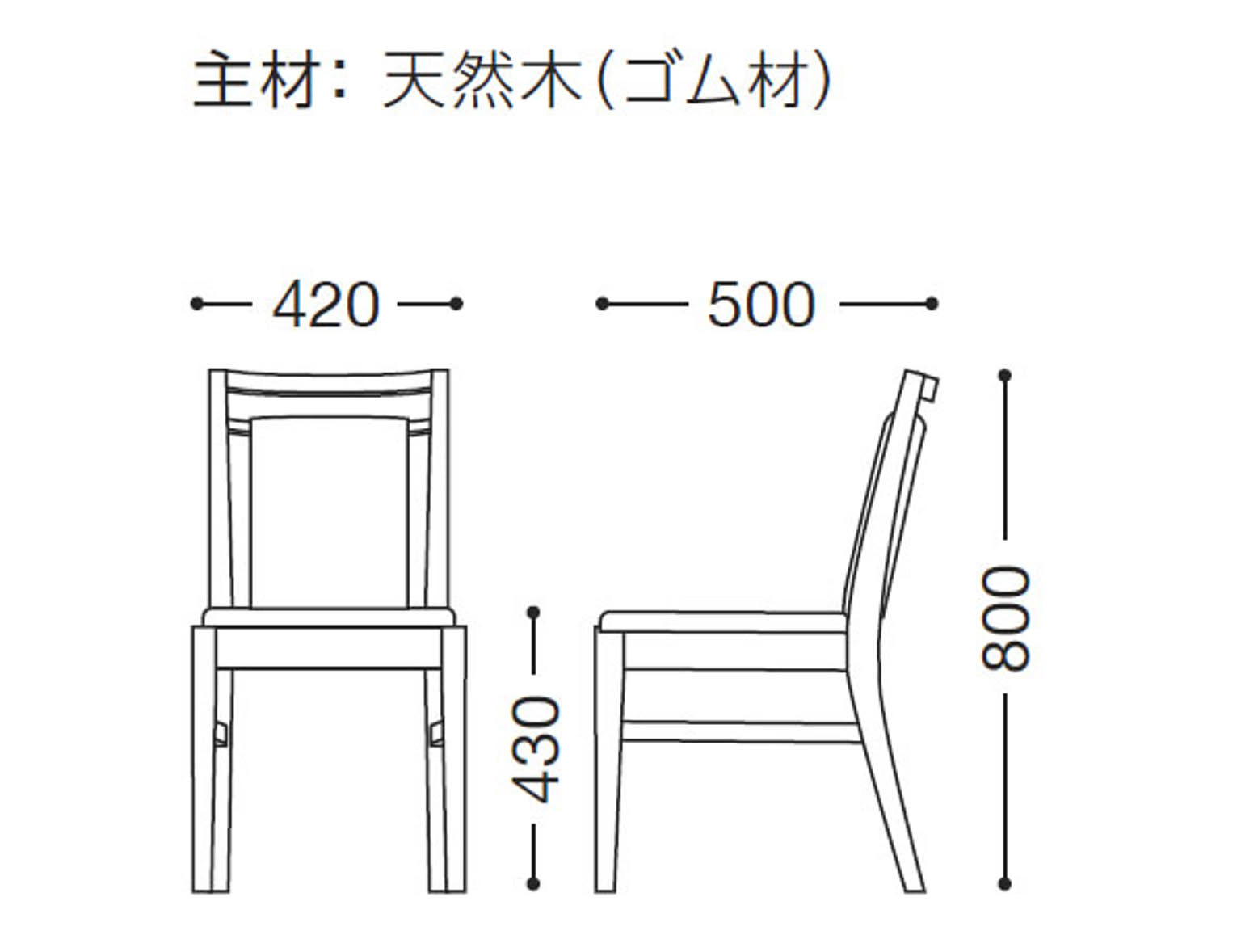 ダイニングチェア