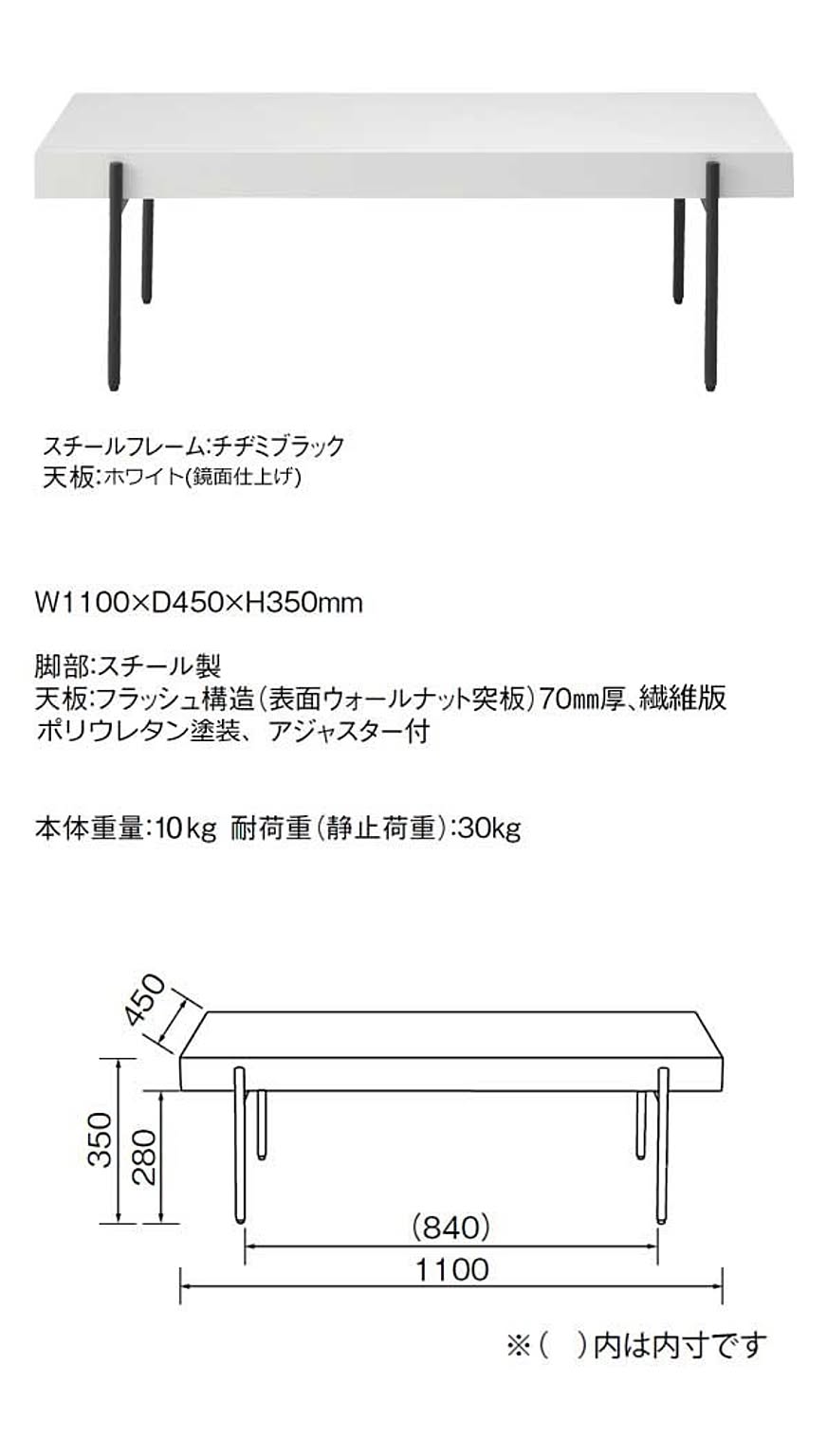 センターテーブル・ローテーブル