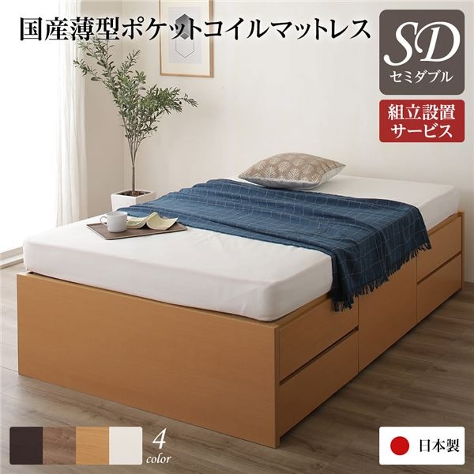 収納付きベッド