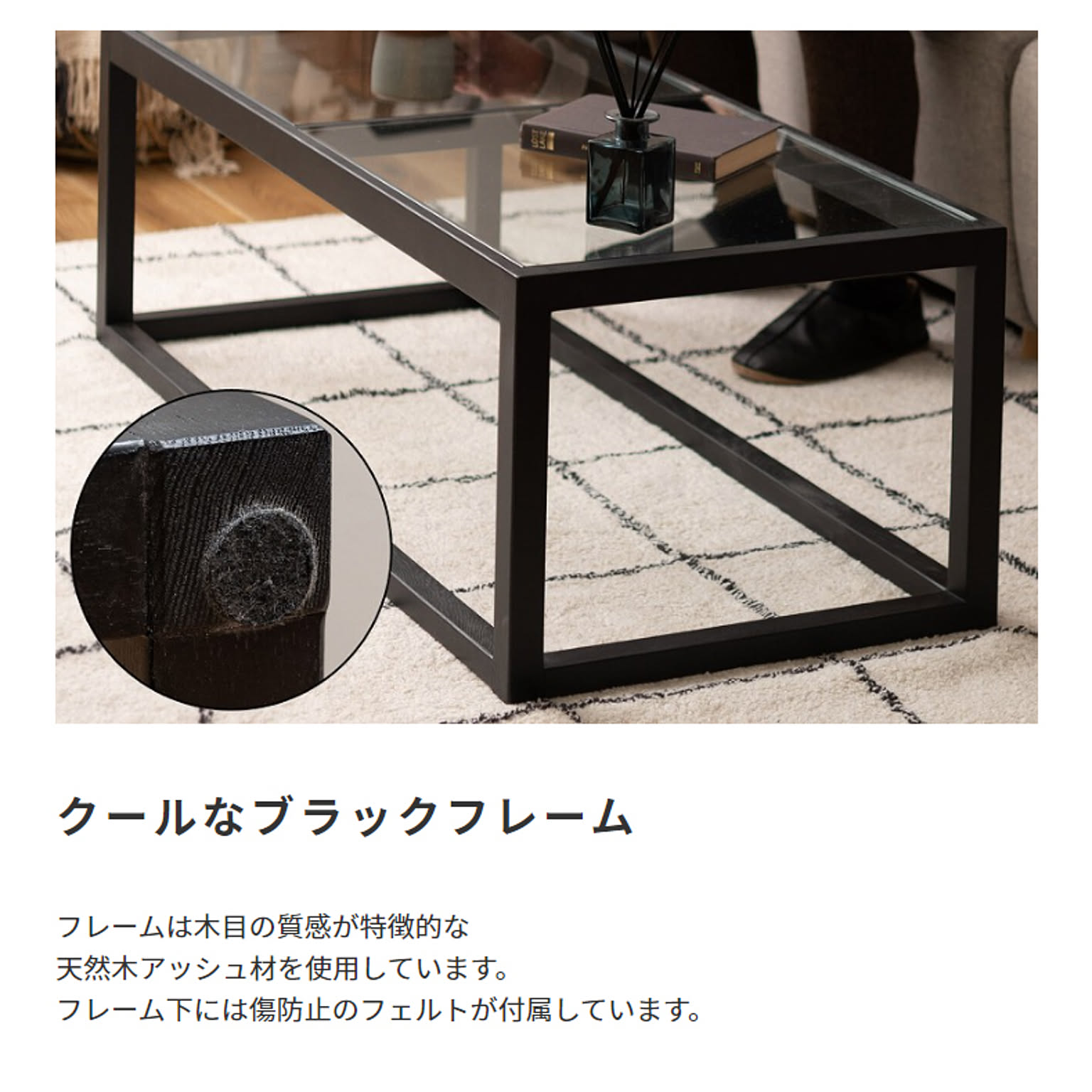 センターテーブル・ローテーブル
