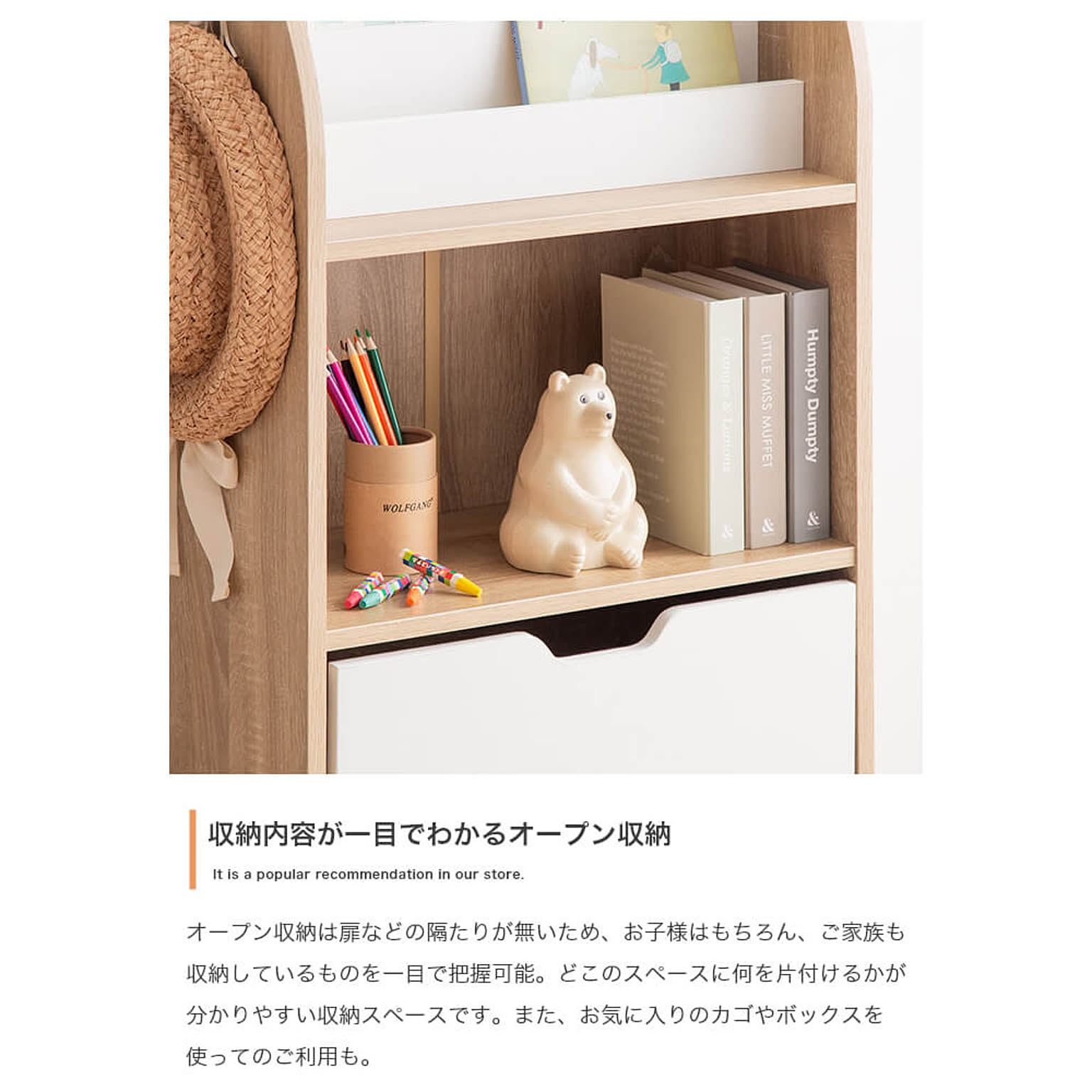 ブックシェルフ・本棚