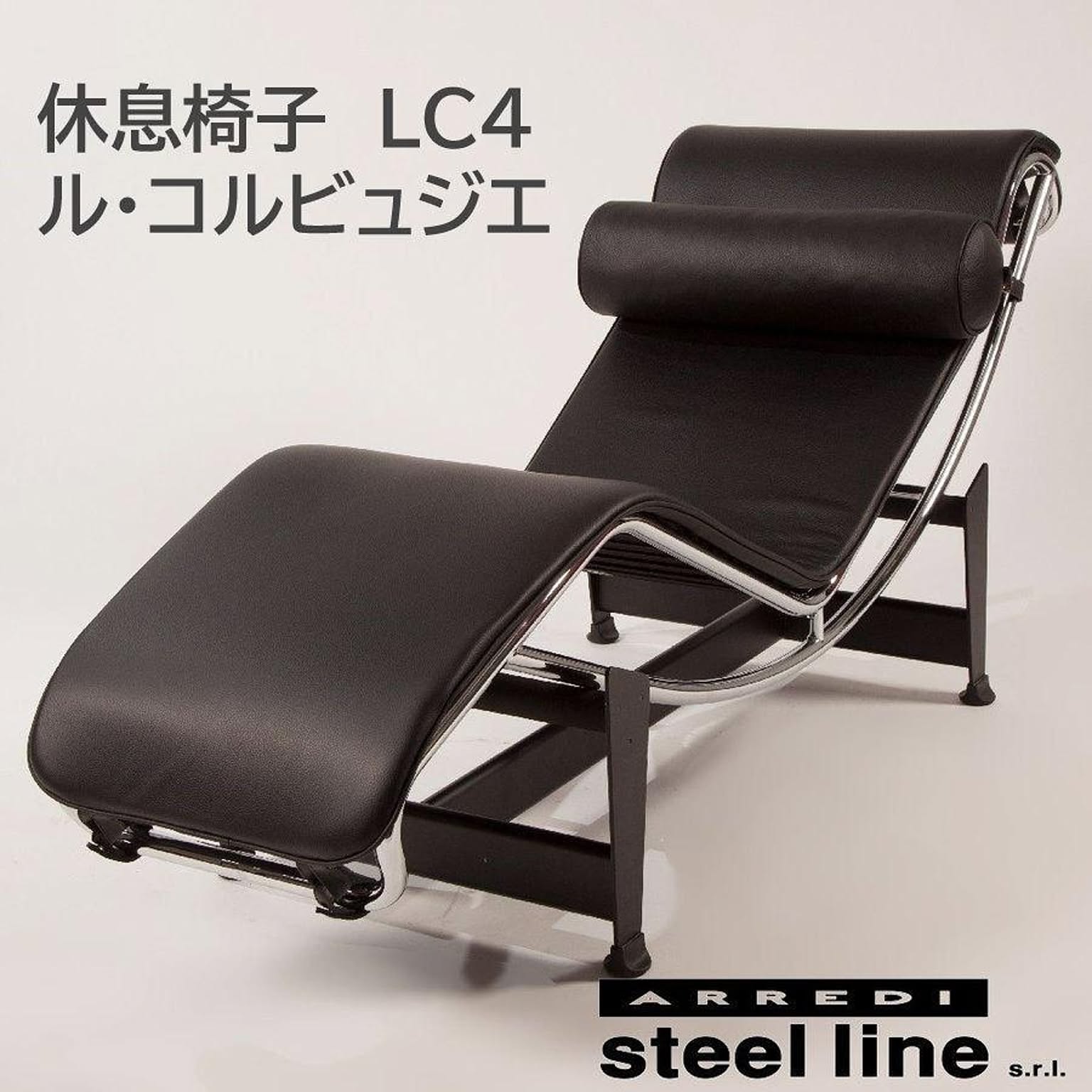steel line Steel line ル・コルビュジエ LC4 寝椅子 黒革 steel line Steel line ル・コルビュジエ LC4 寝椅子 黒革