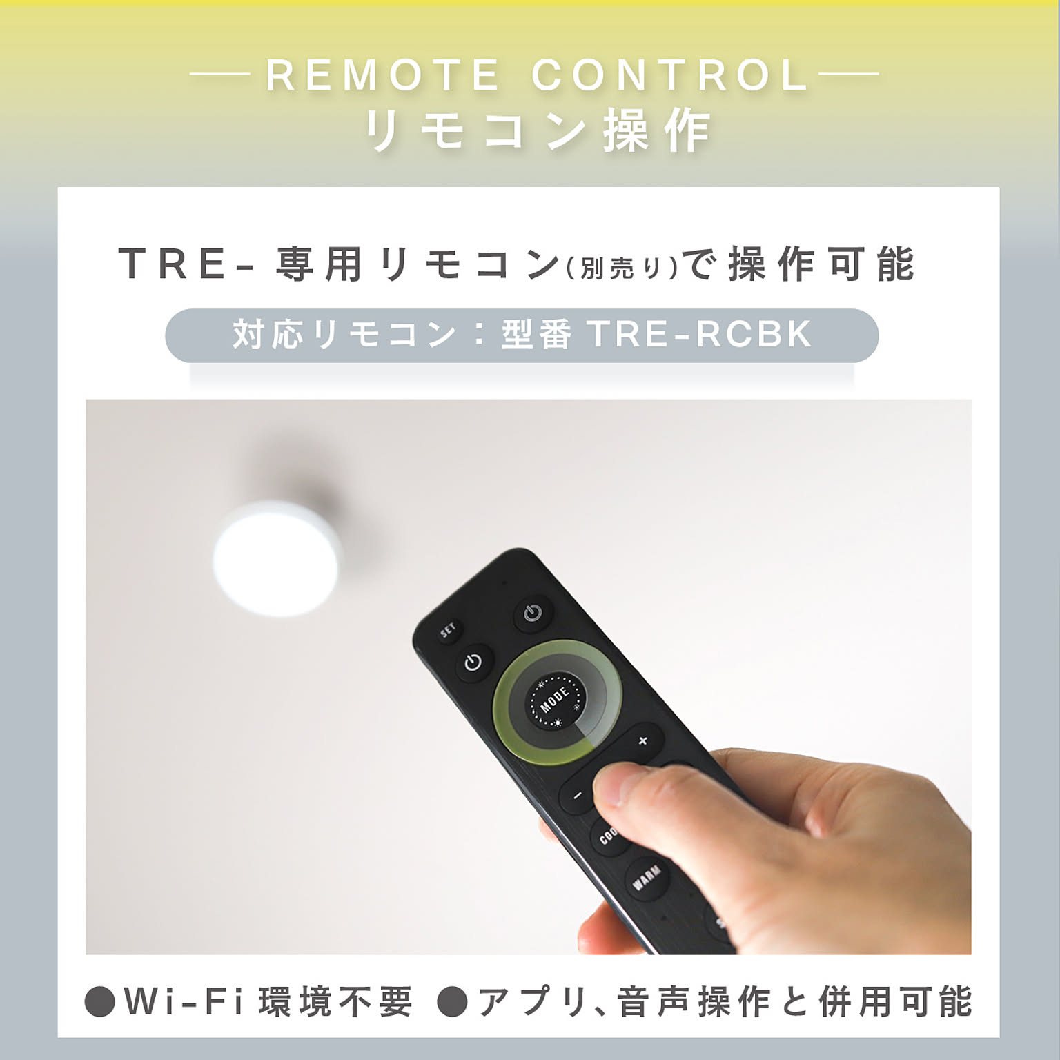 シーリングライト