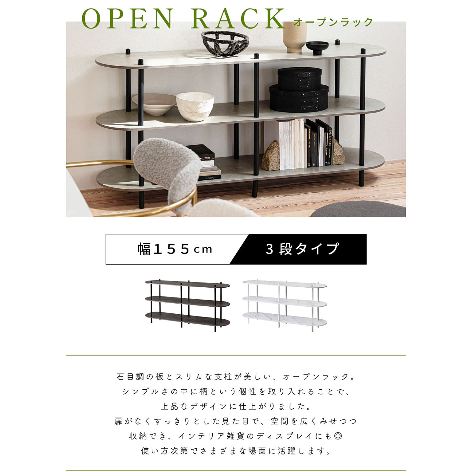 スチールラック・スチールシェルフ