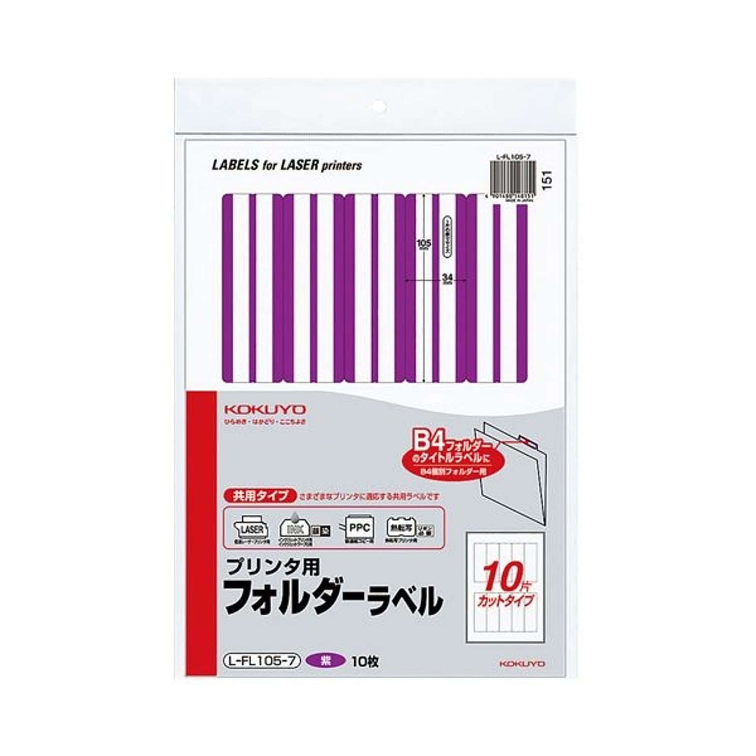 クリアケース・クリアファイル