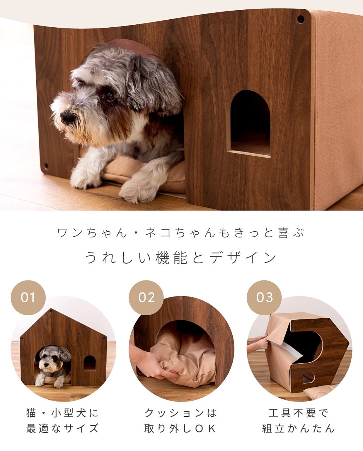 犬用インテリア・犬用家具