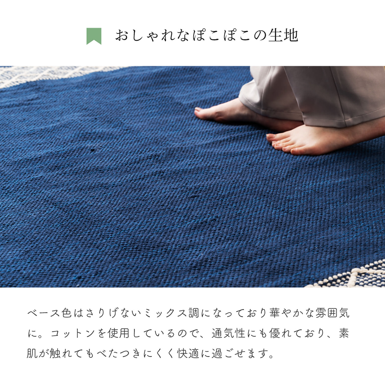 ラグ