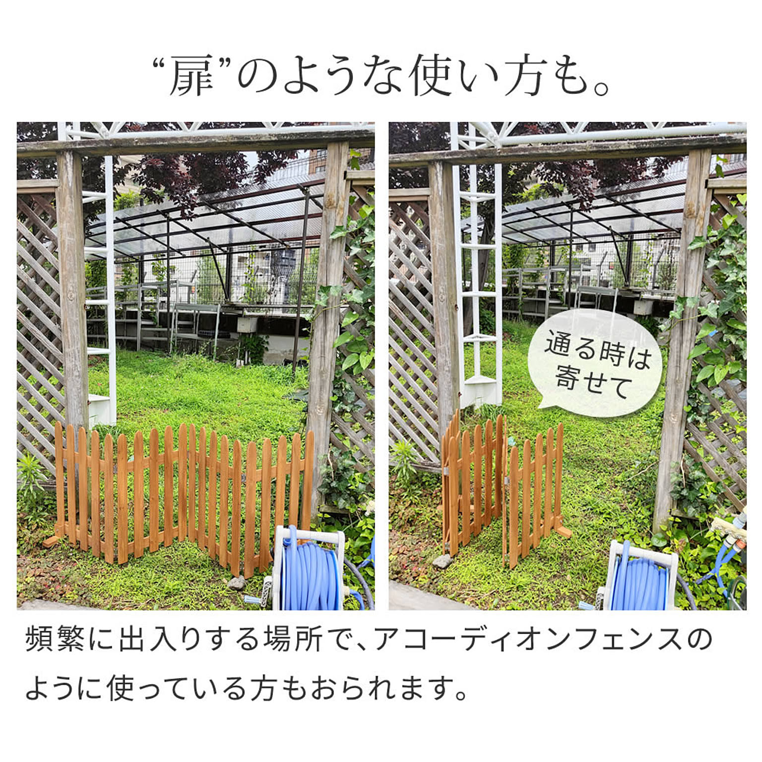 エクステリア