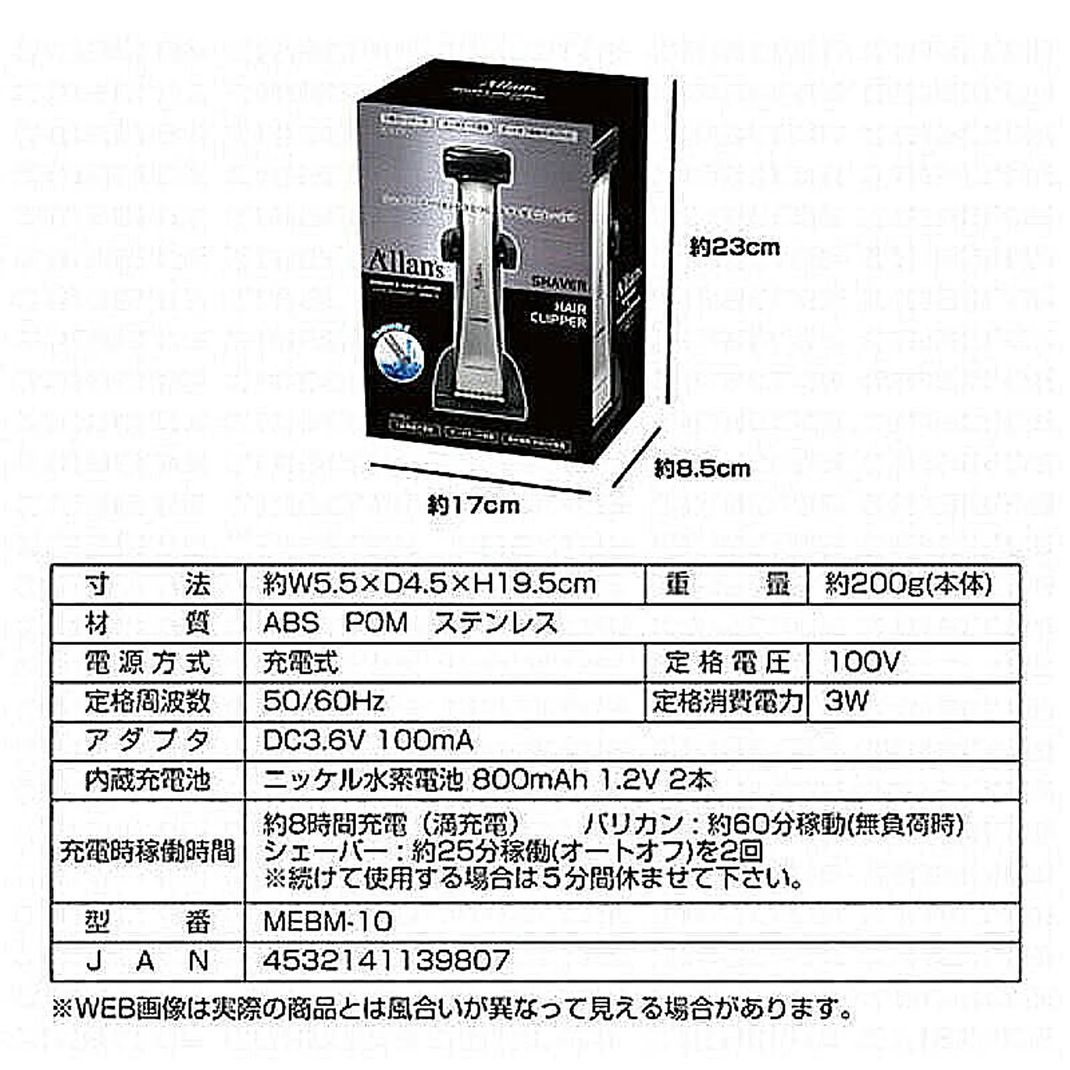 美容家電