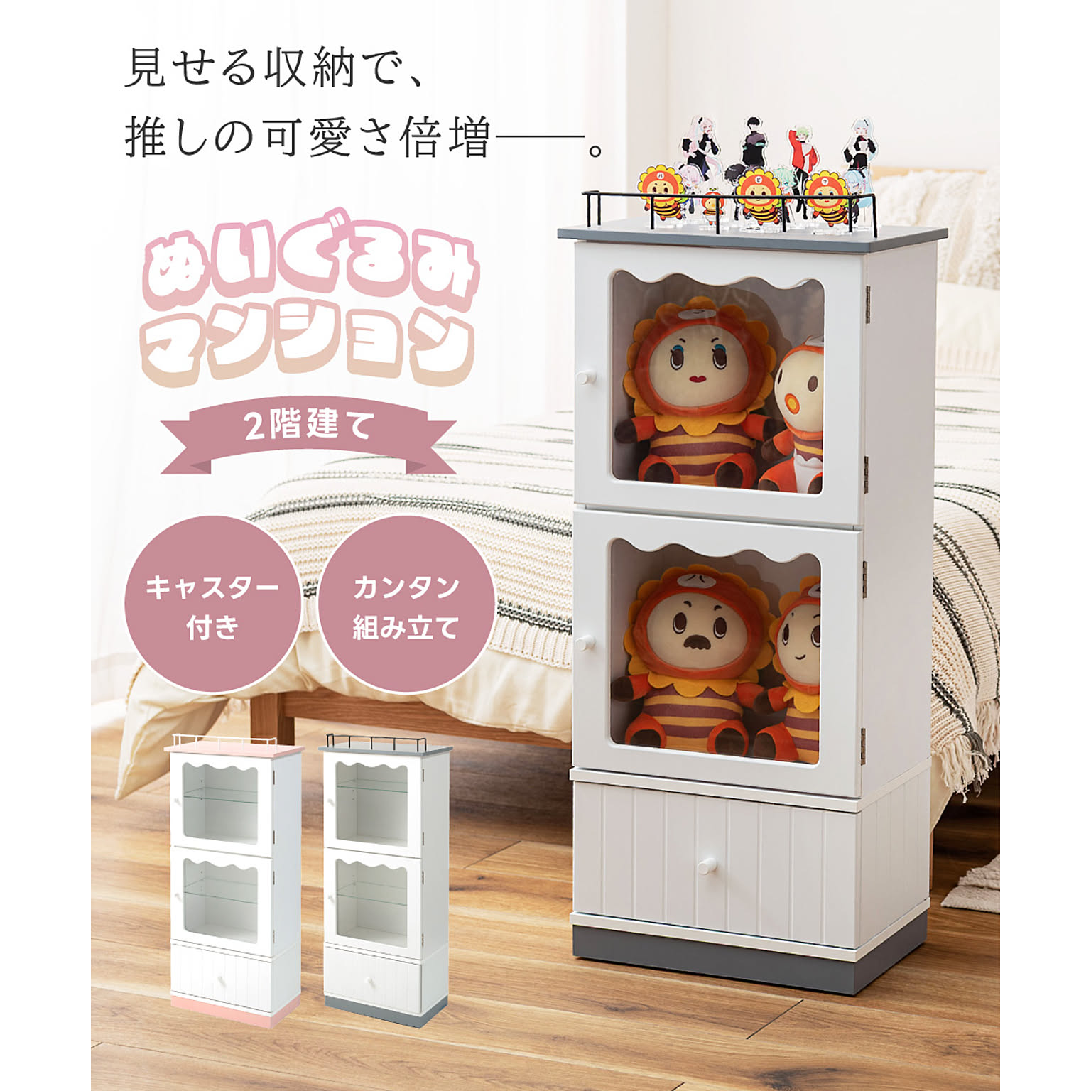 コレクションケース