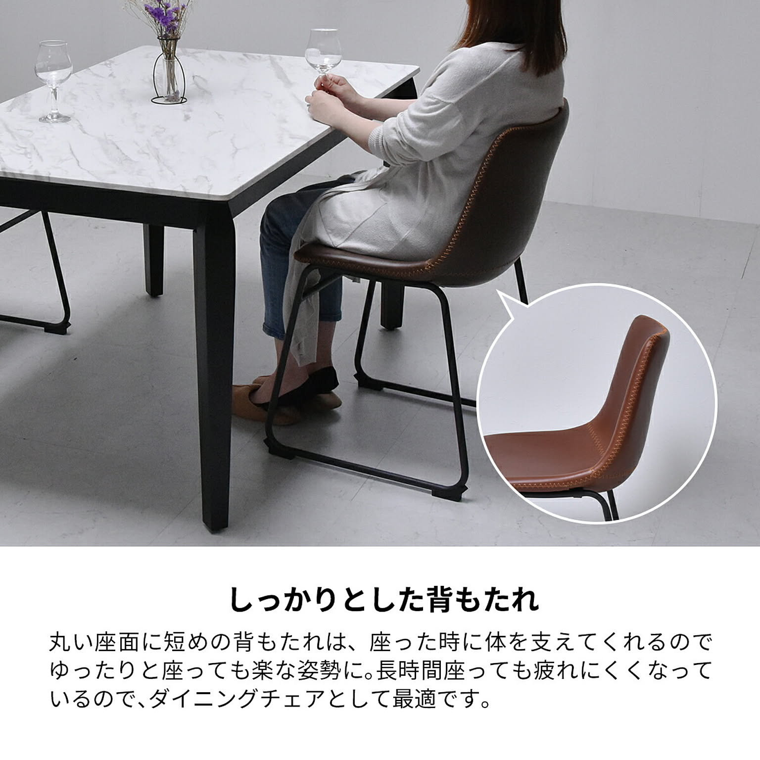 ダイニングチェア