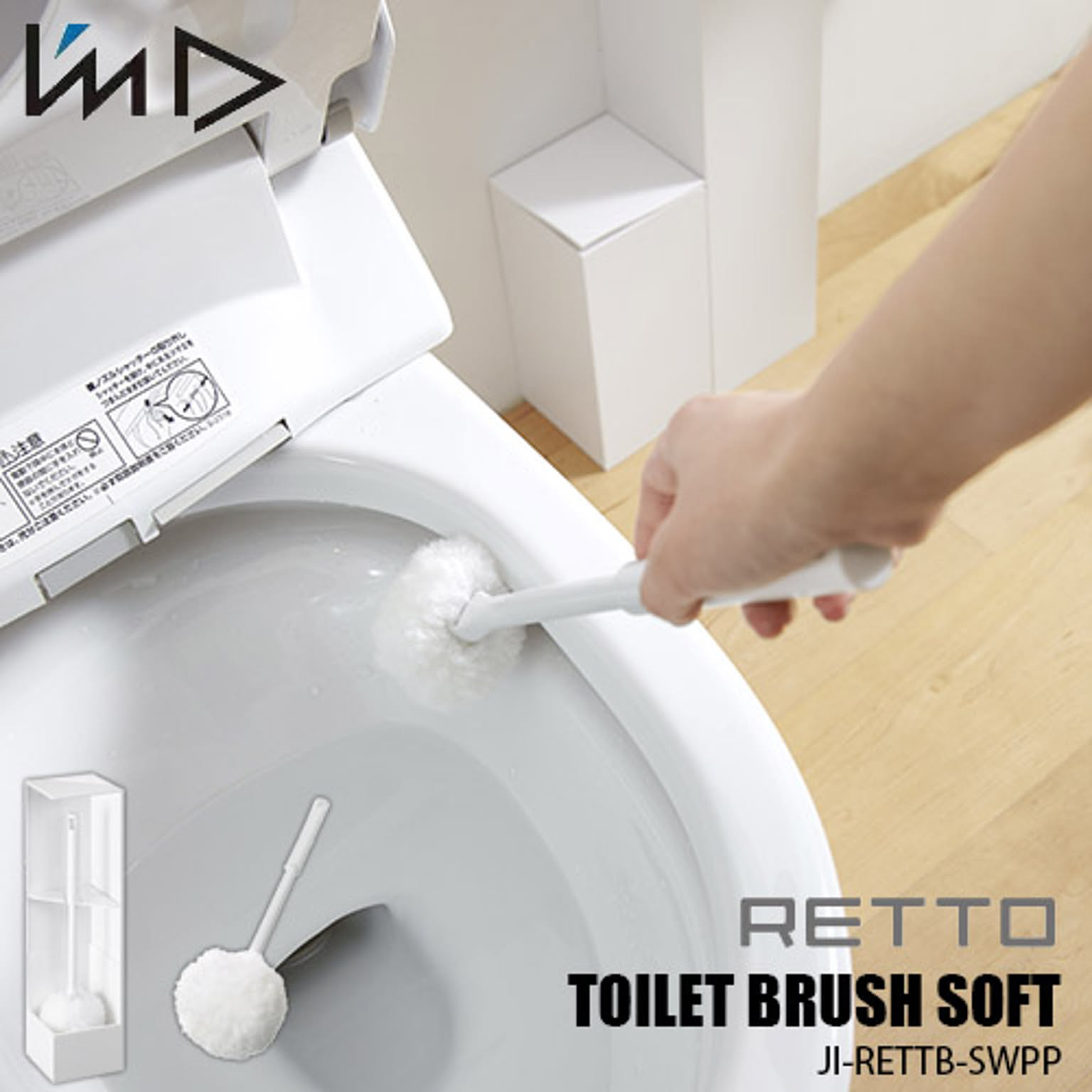 トイレ掃除用品