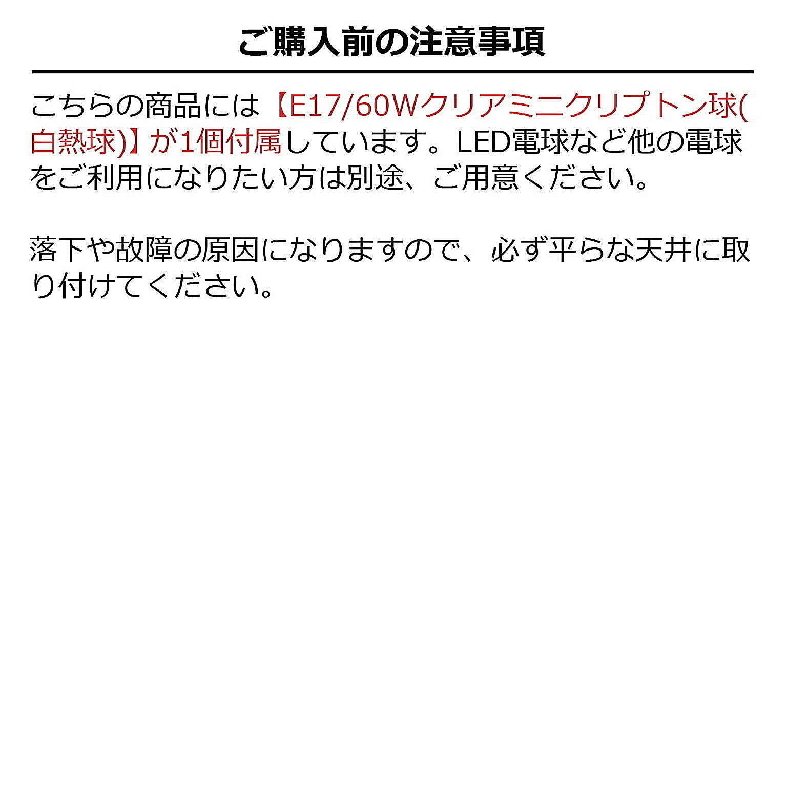 ペンダントライト