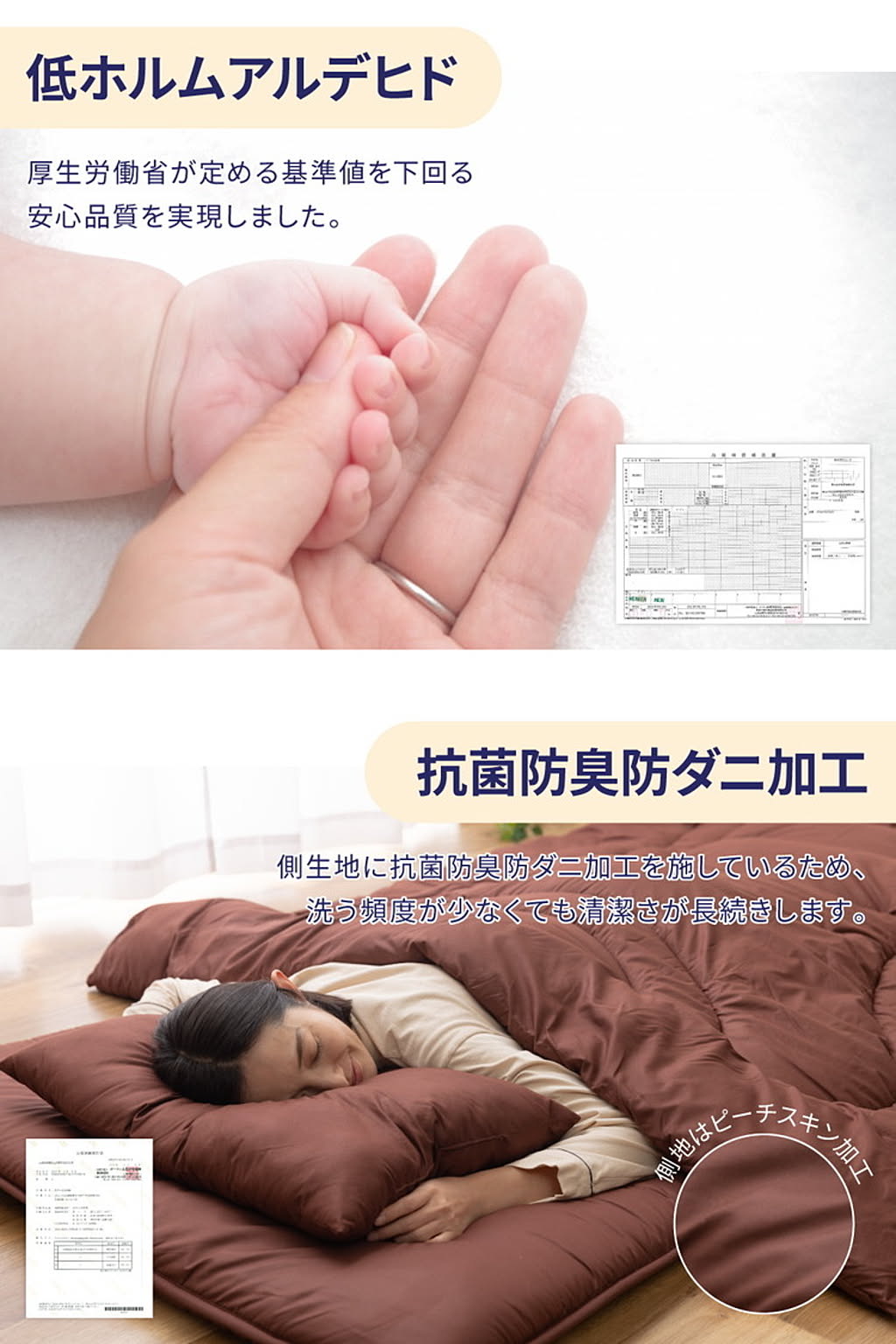 布団セット