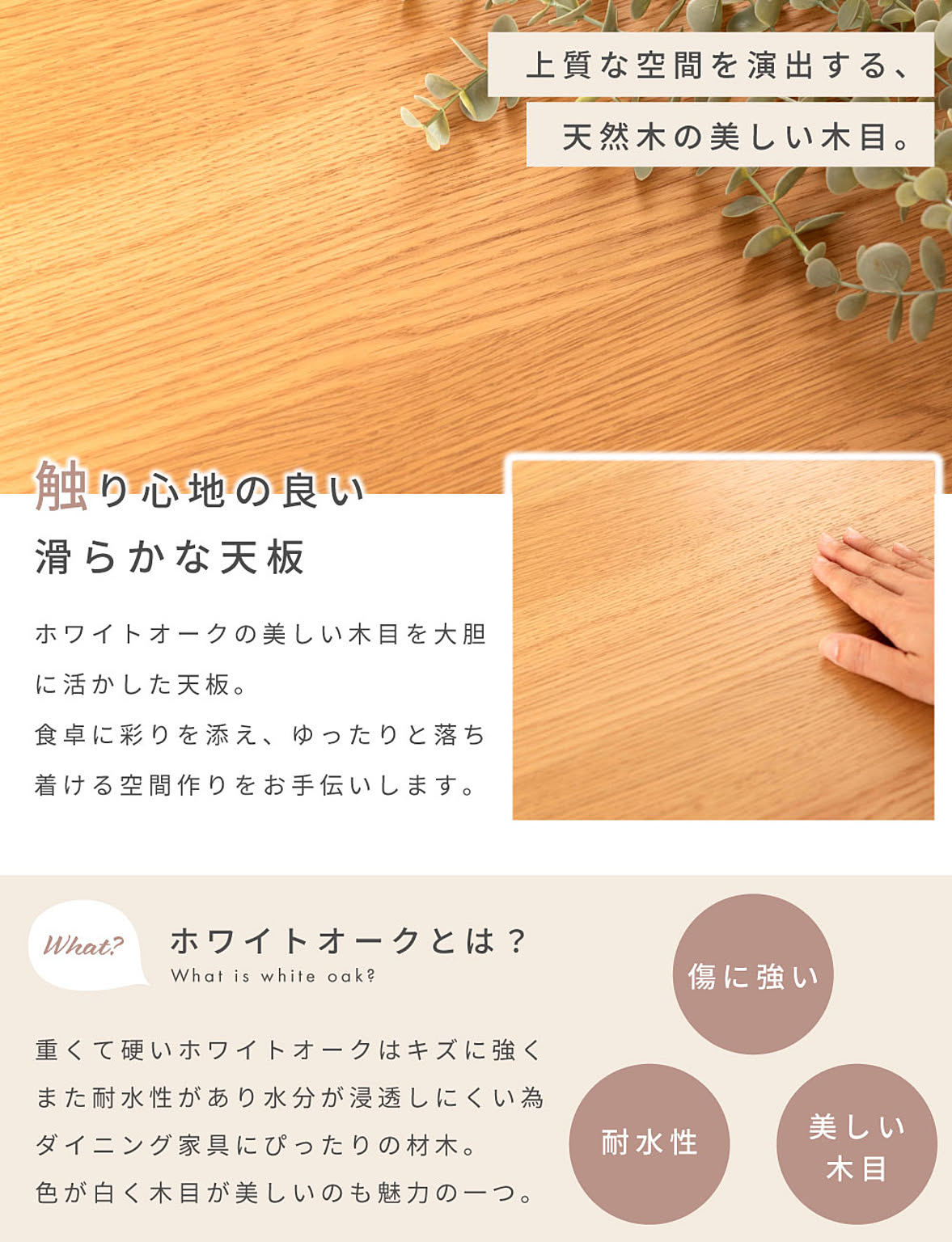 ダイニングテーブル