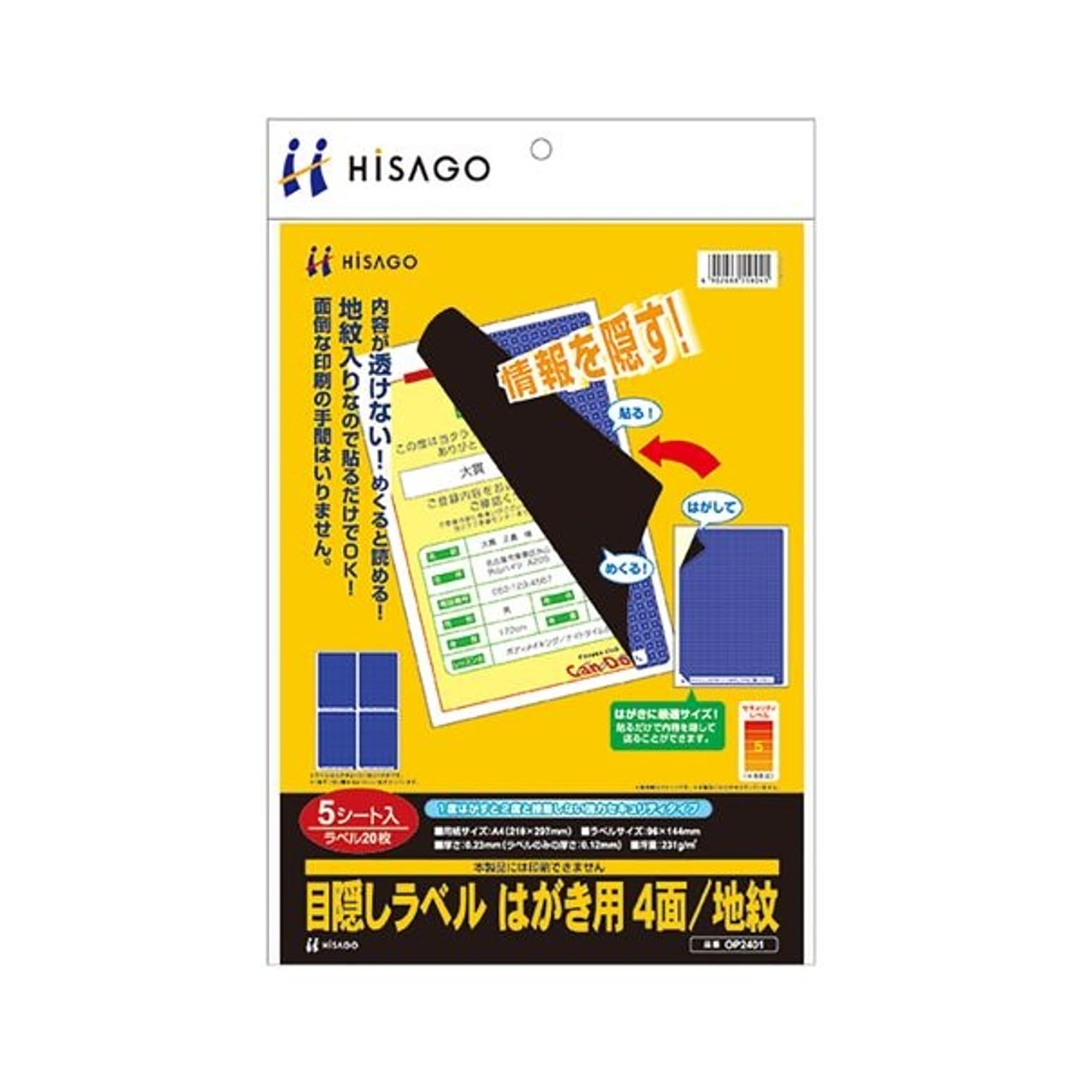 シール
