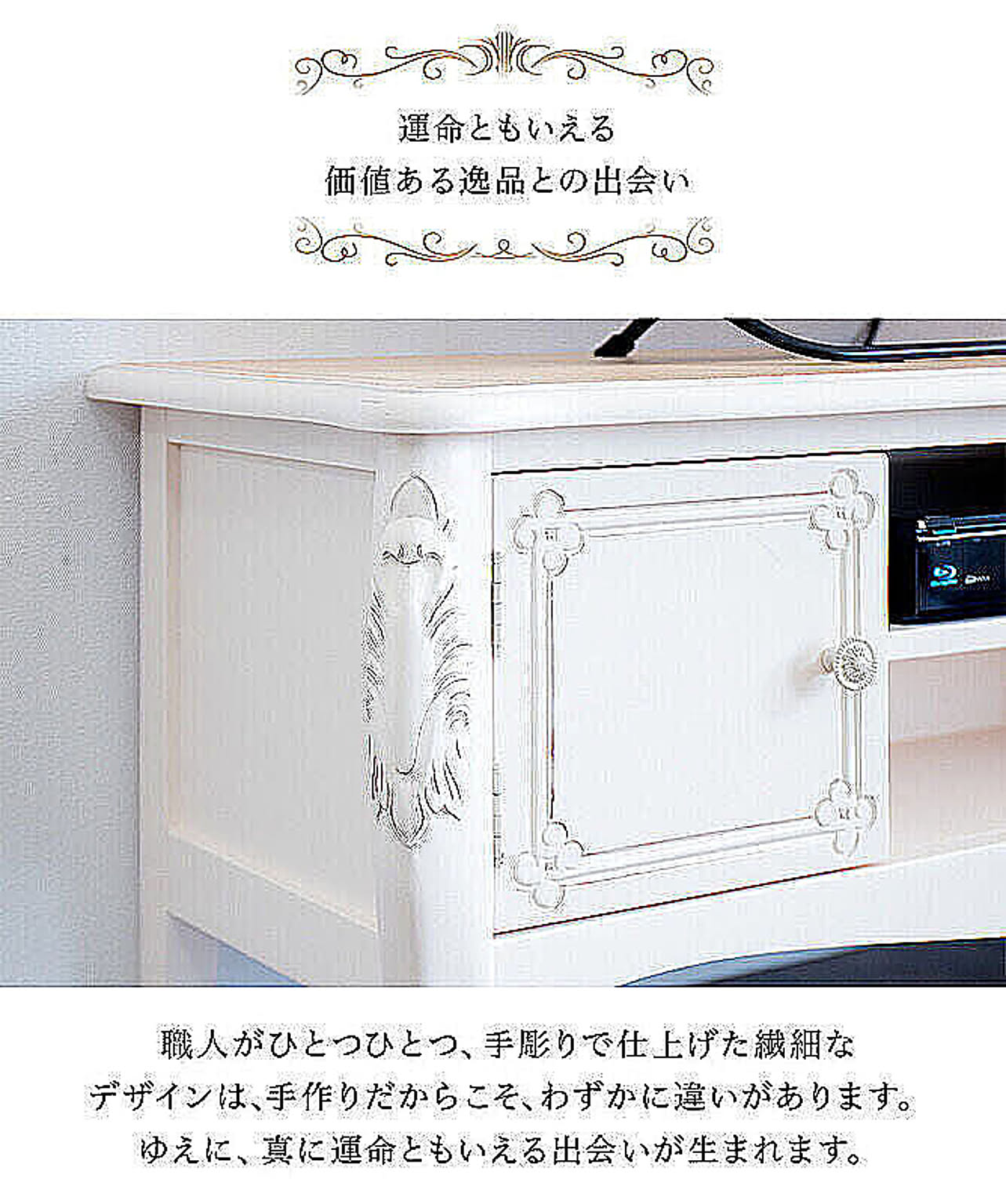 ロータイプテレビ台