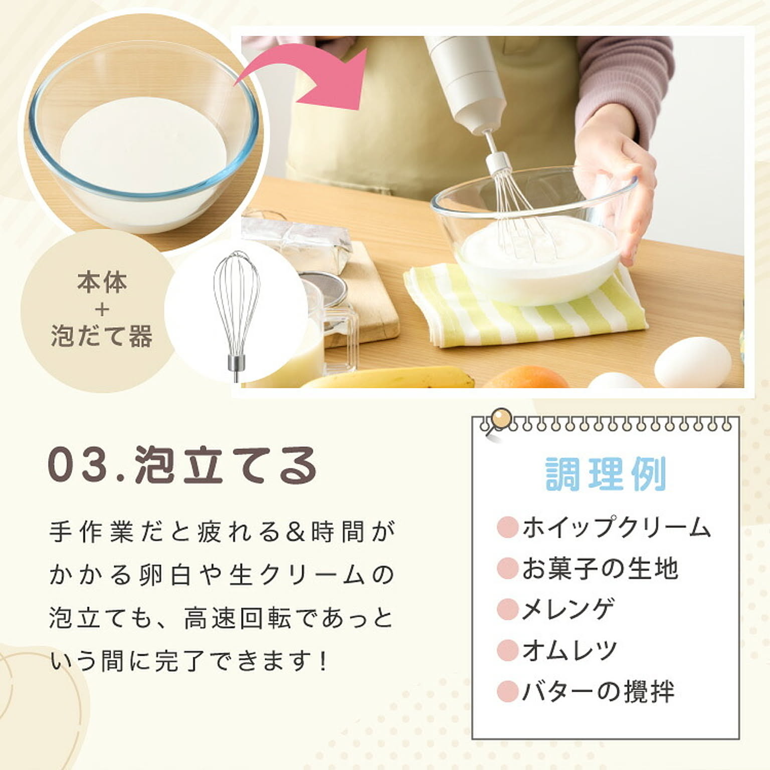 ミキサー・フードプロセッサー