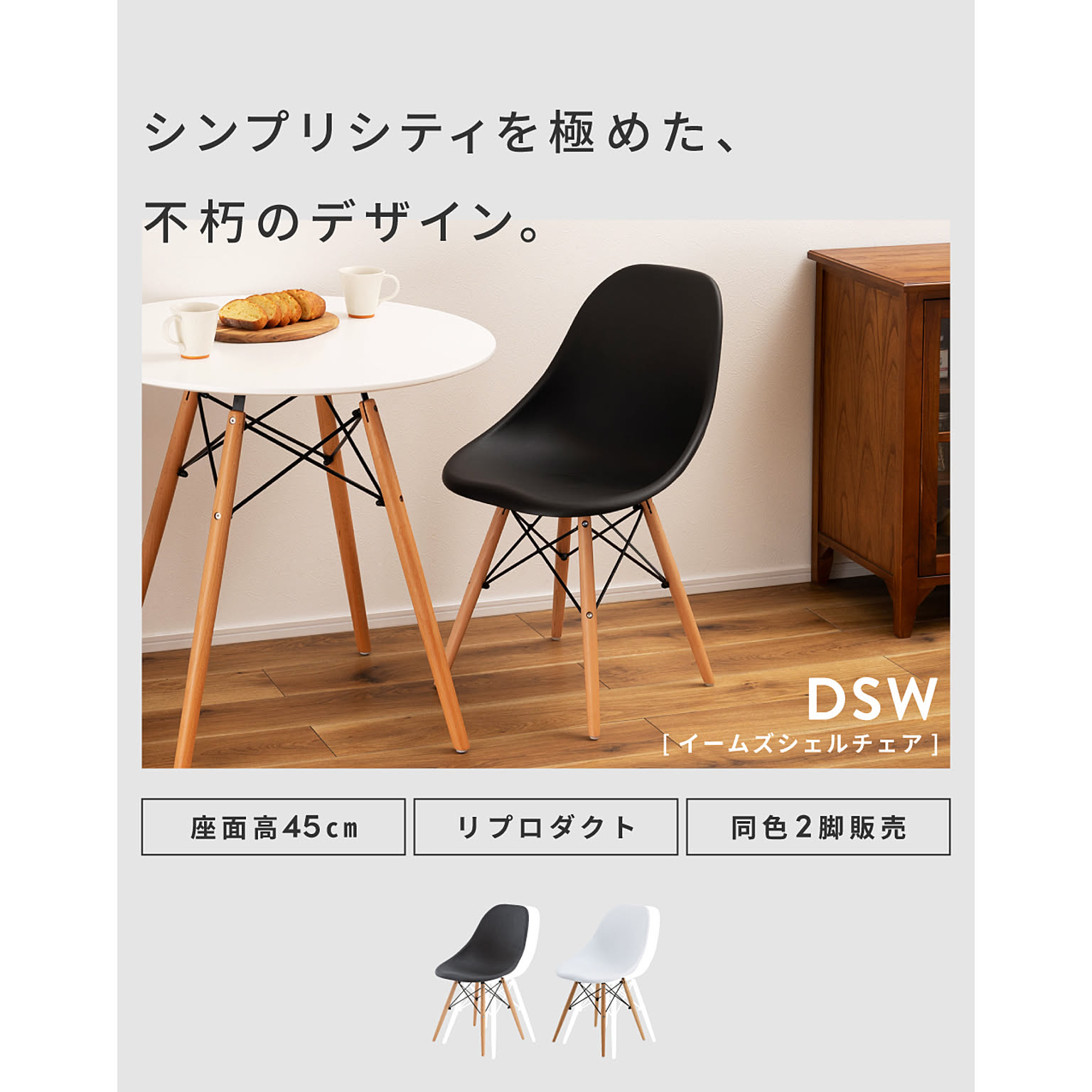 ダイニングチェア