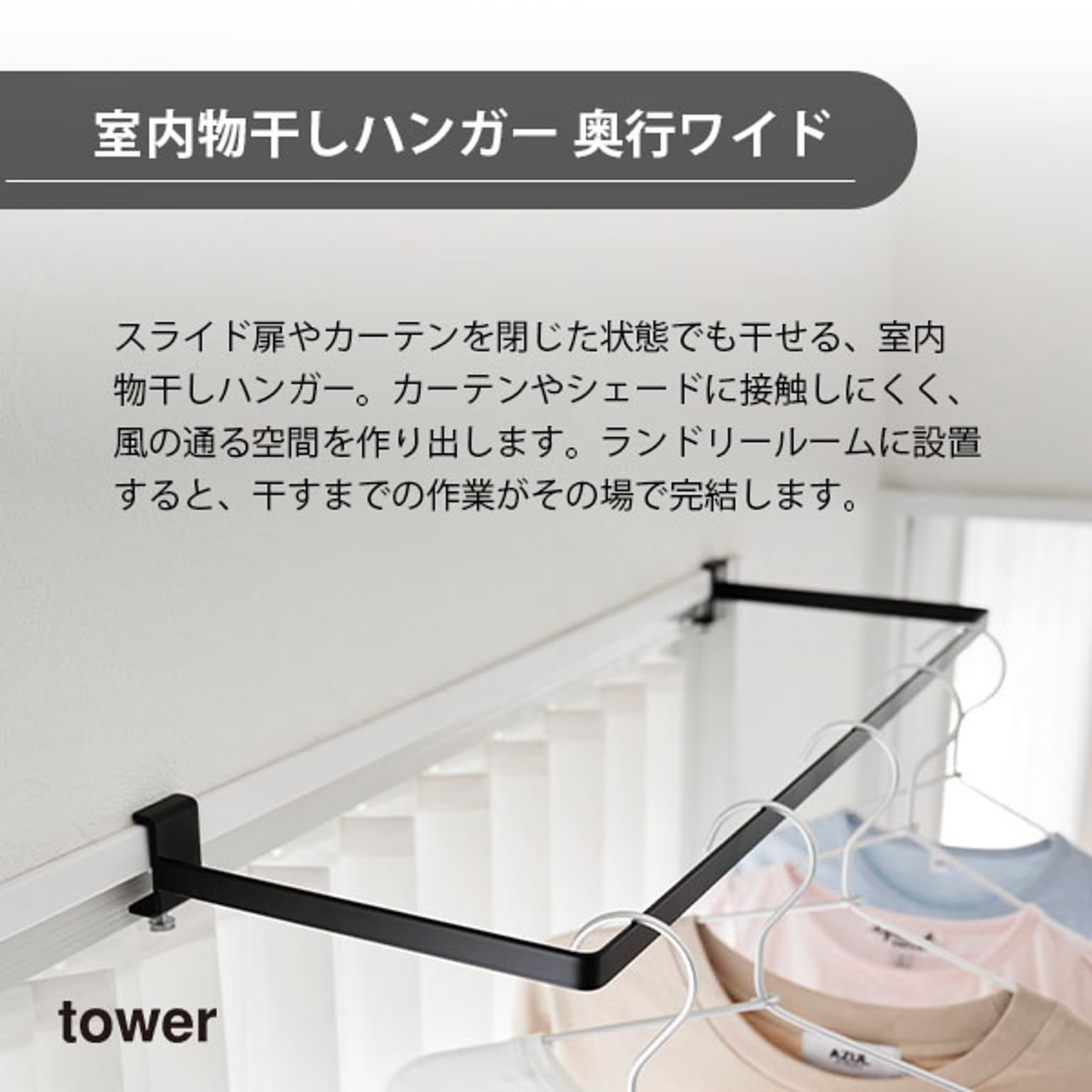 物干スタンド