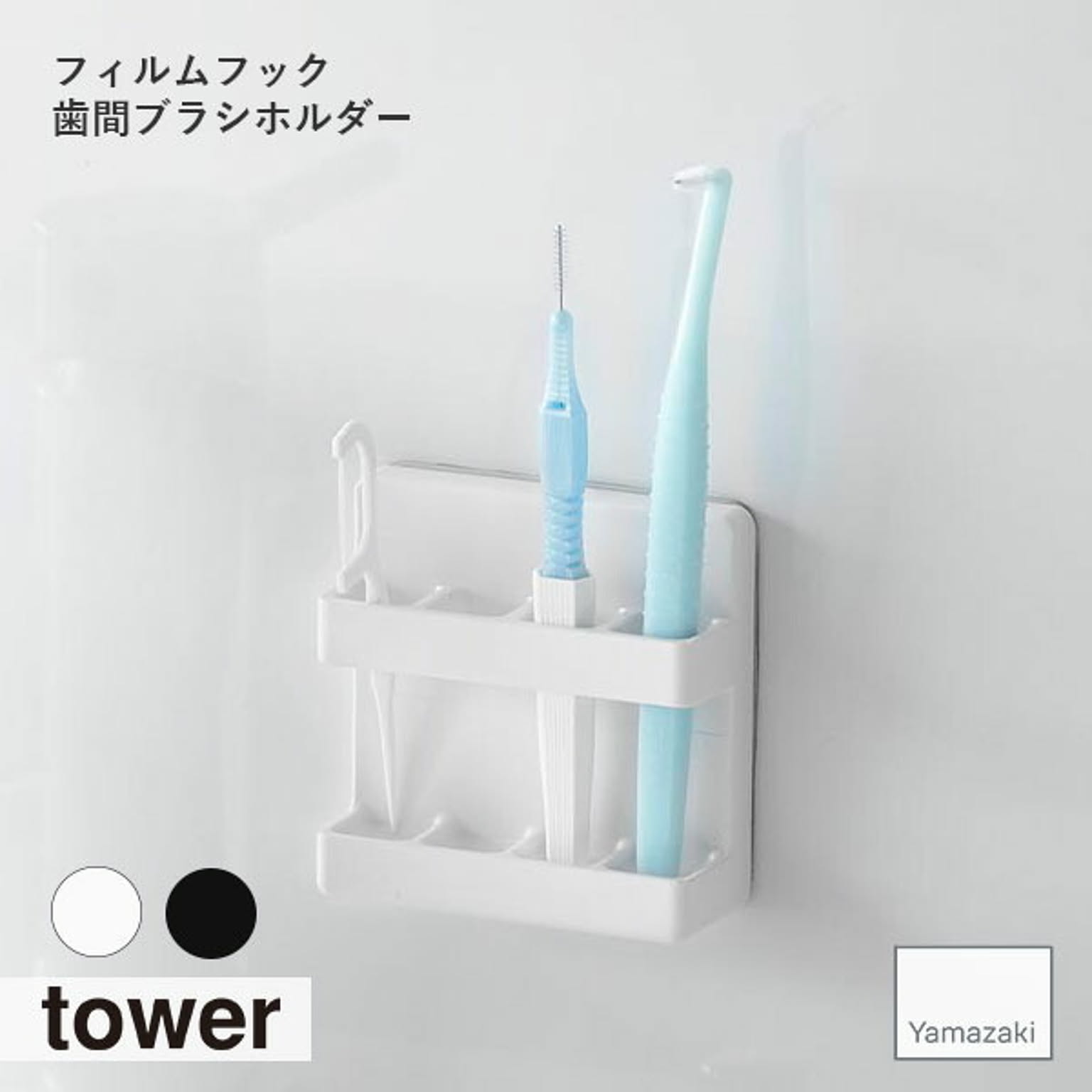 歯ブラシスタンド