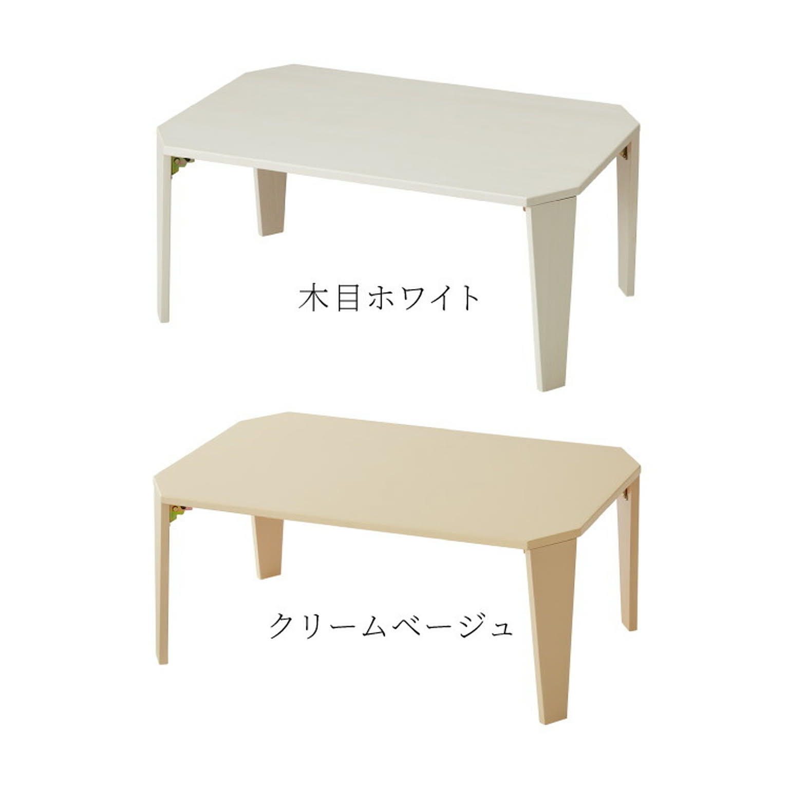 センターテーブル・ローテーブル