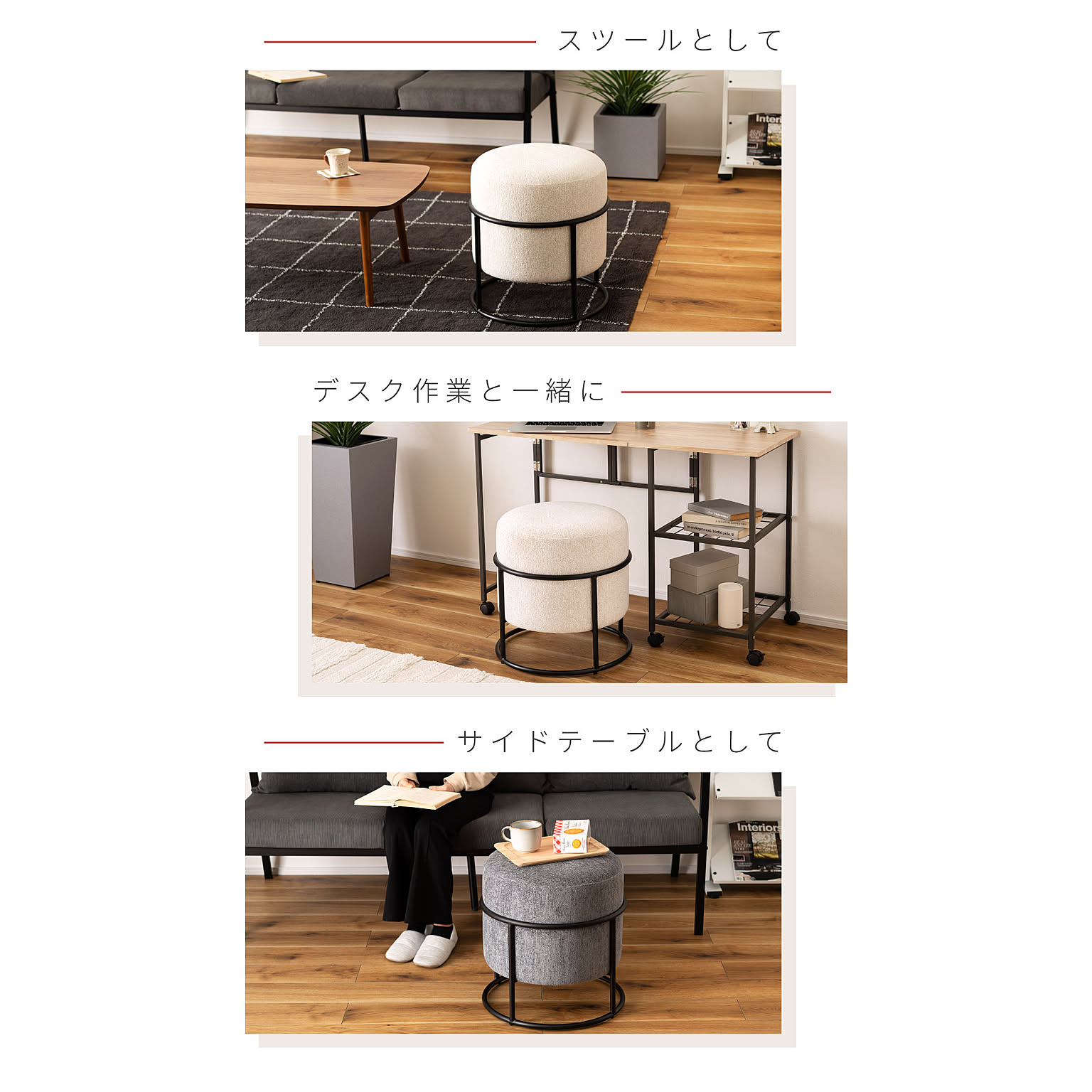 スツール・丸椅子