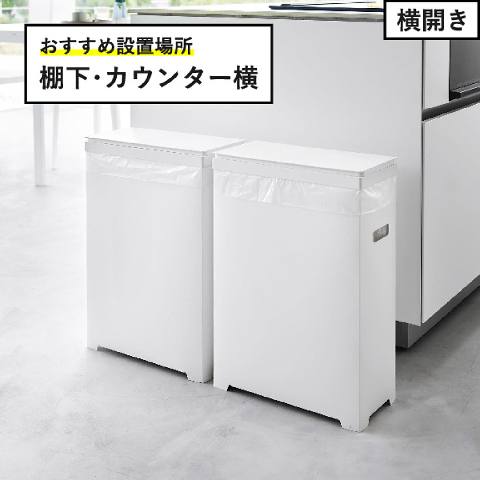 ゴミ箱・ダストボックス