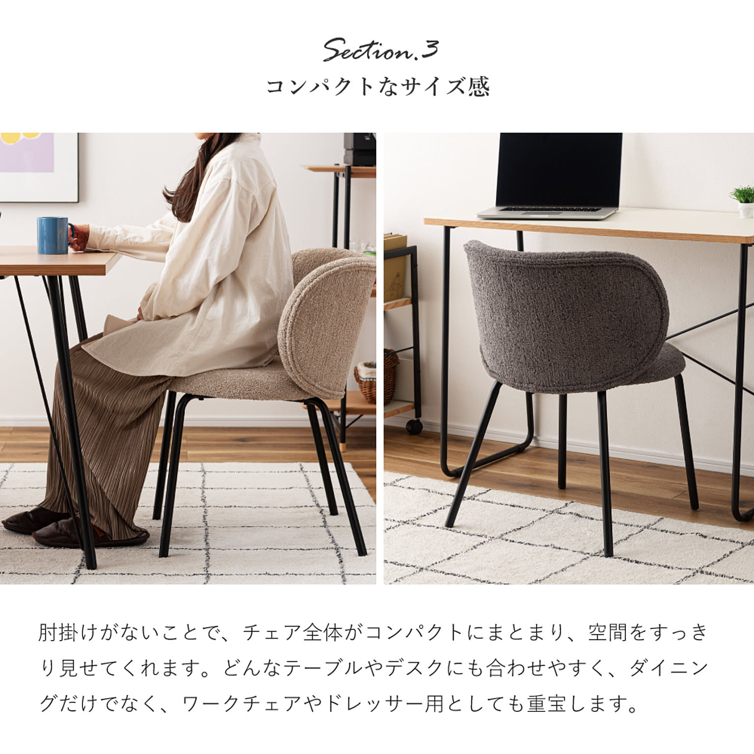 ダイニングチェア